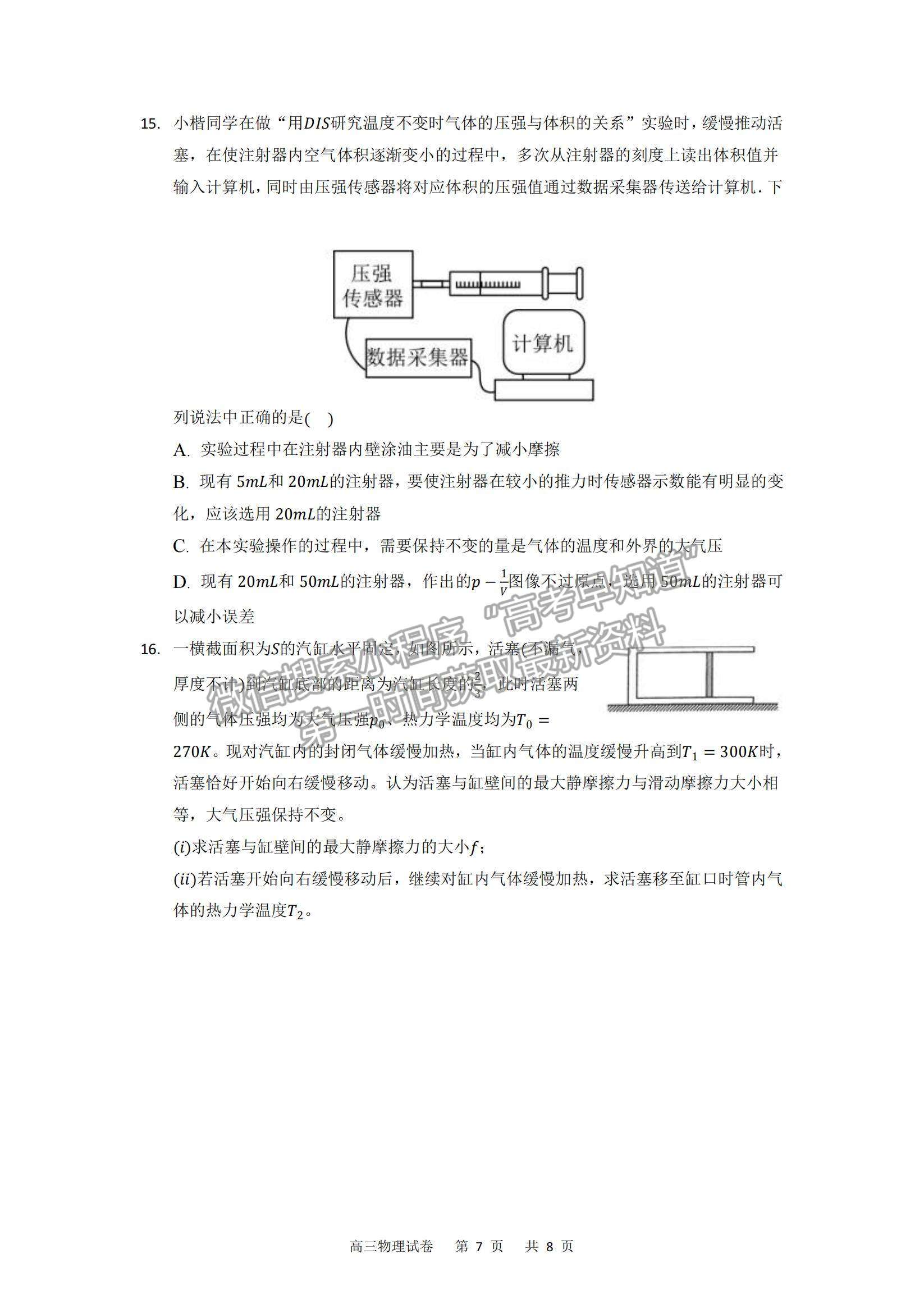 2022重慶縉云教育聯(lián)盟高三11月質(zhì)量檢測物理試題及參考答案