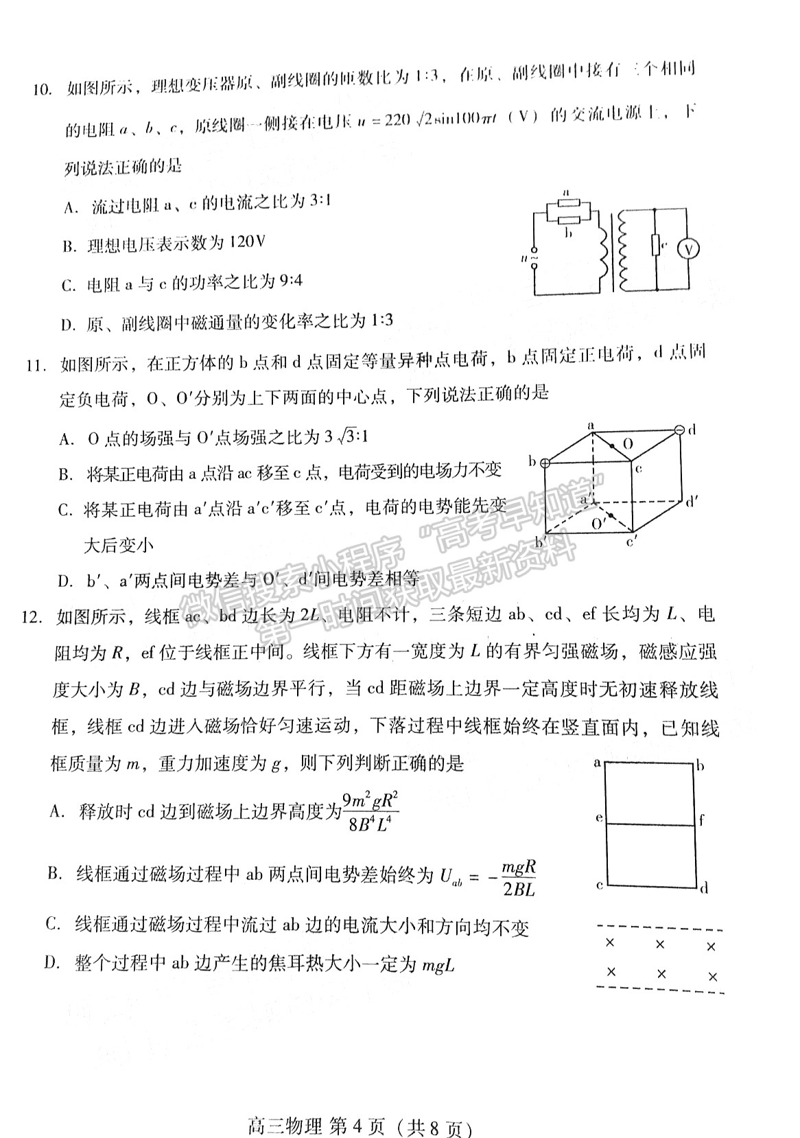 2022山東省濰坊市高三上學(xué)期期末考試物理試題及參考答案