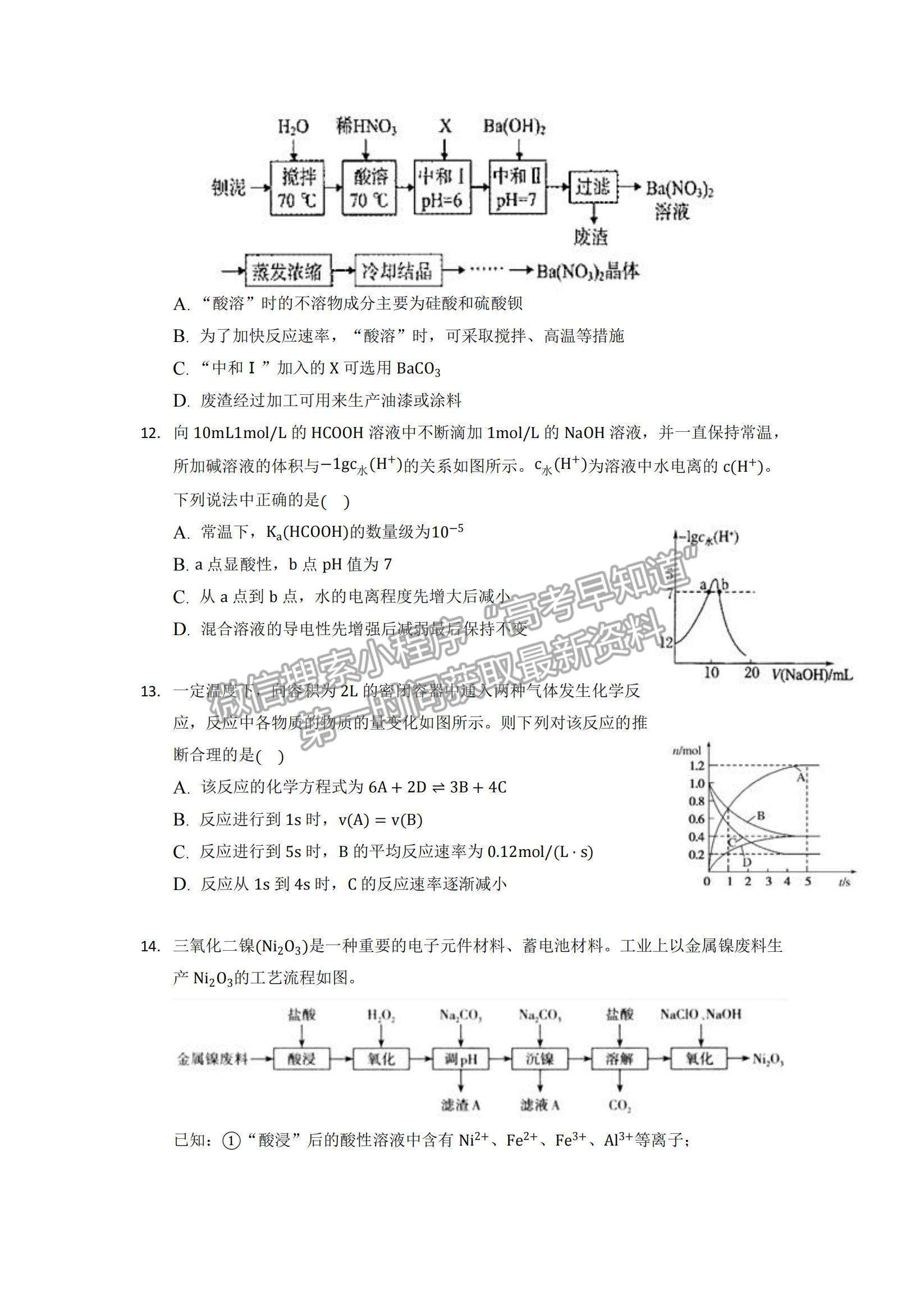 2022重慶縉云教育聯(lián)盟高三10月質(zhì)量檢測(cè)化學(xué)試題及參考答案