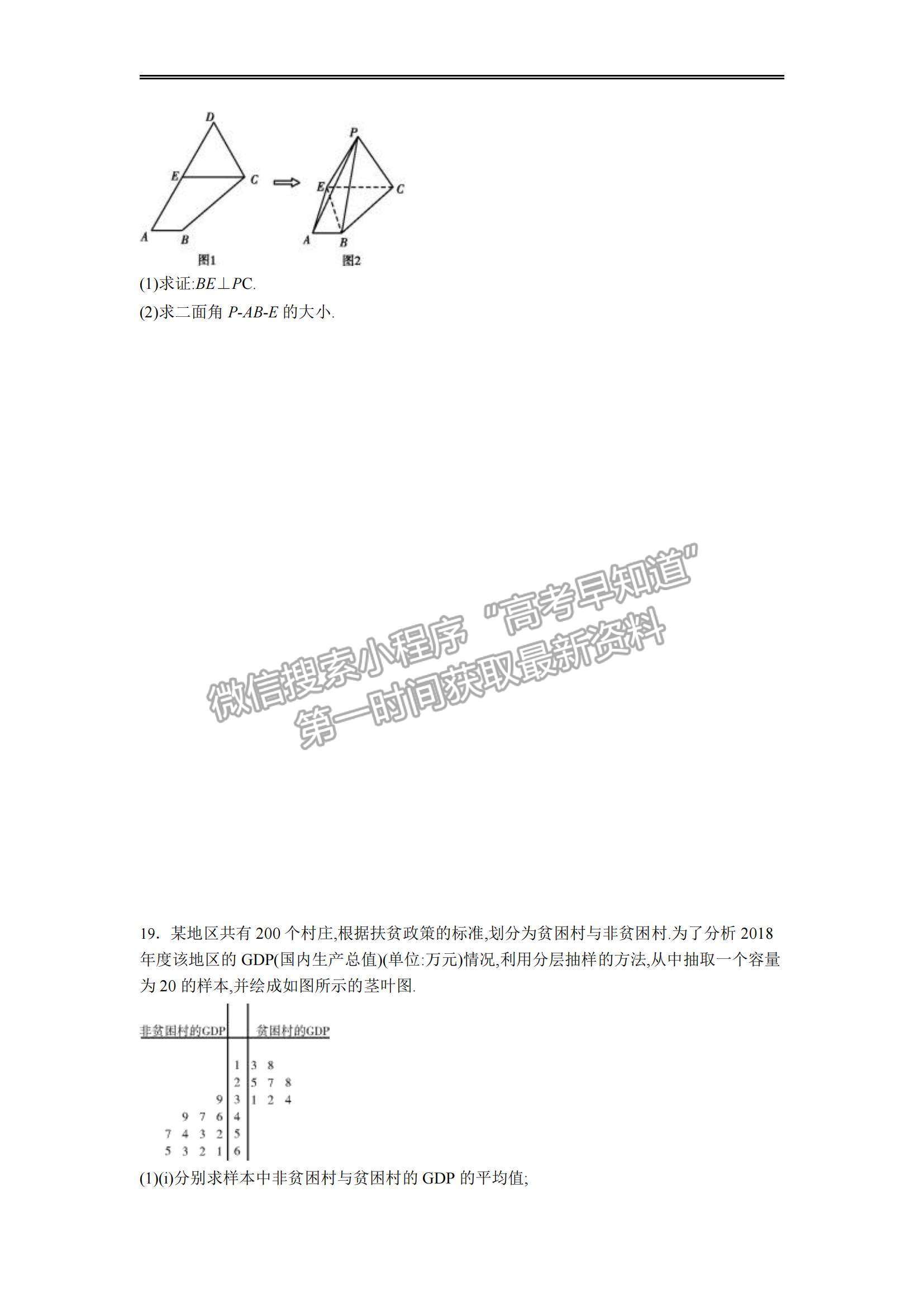 2022廣東省廣州六中高三上學(xué)期期末模擬考試數(shù)學(xué)試題及參考答案