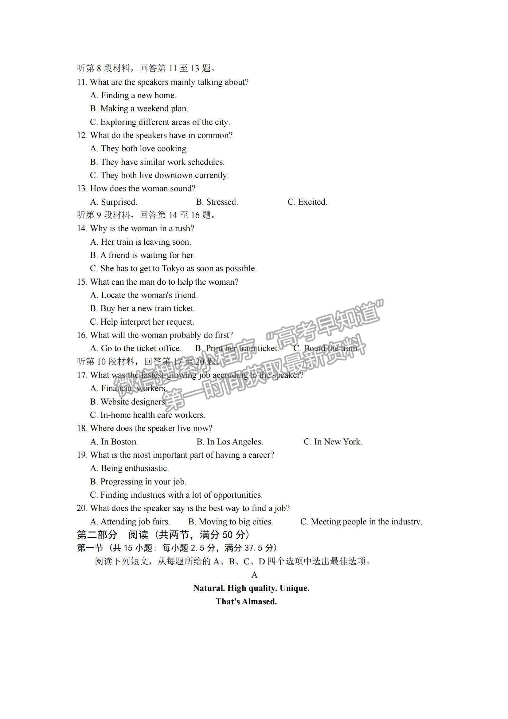 2022江蘇省鹽城、南京高三第一次模擬考試英語(yǔ)試題及參考答案