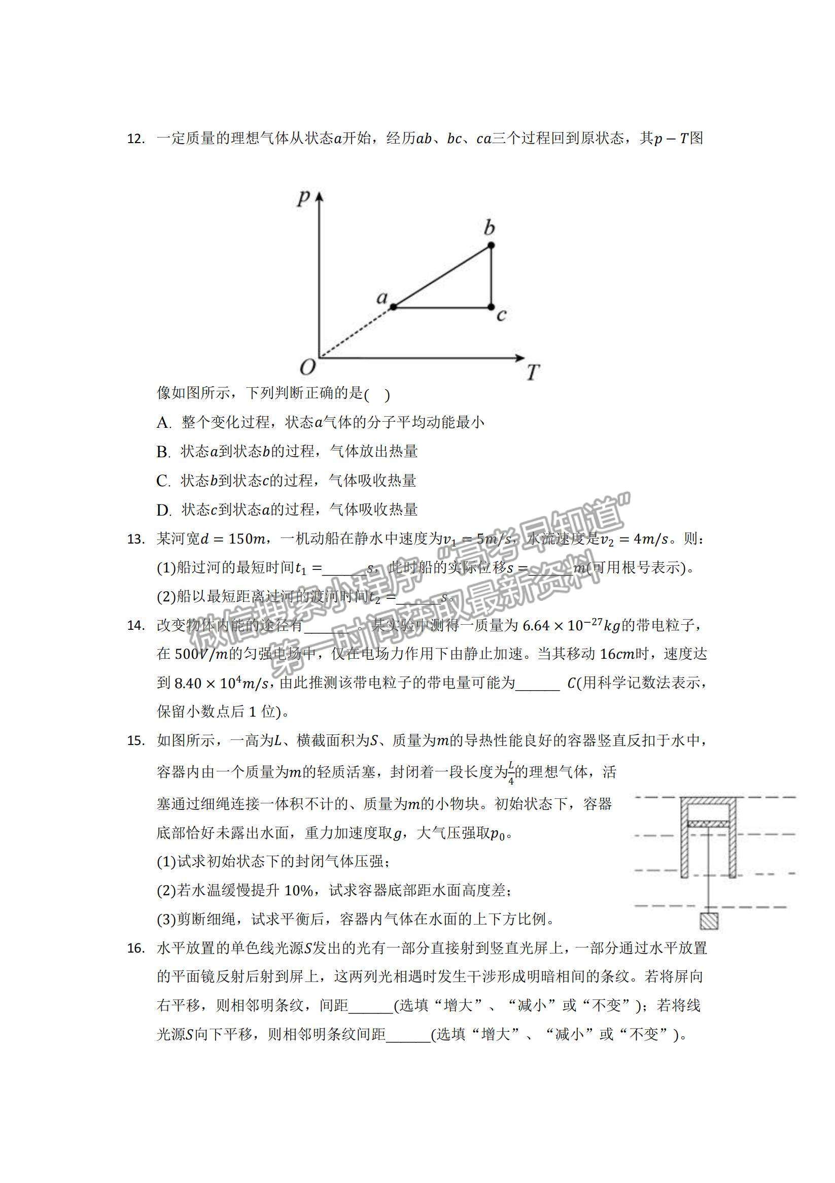 2022重慶縉云教育聯(lián)盟高三10月質(zhì)量檢測物理試題及參考答案