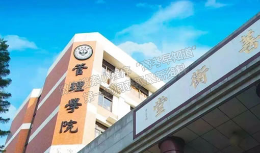 中山大学管理学院简介