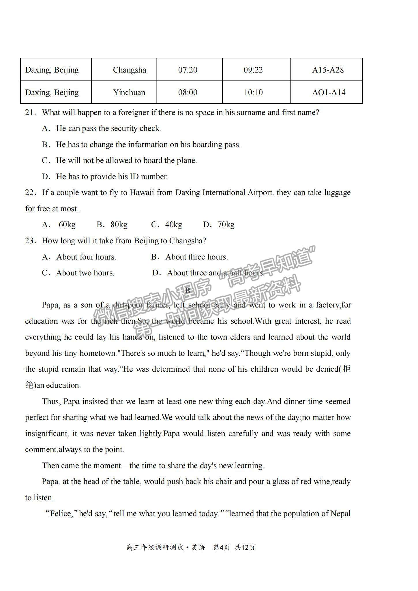 2022山西省懷仁市高三上學(xué)期期中考試英語試題及參考答案