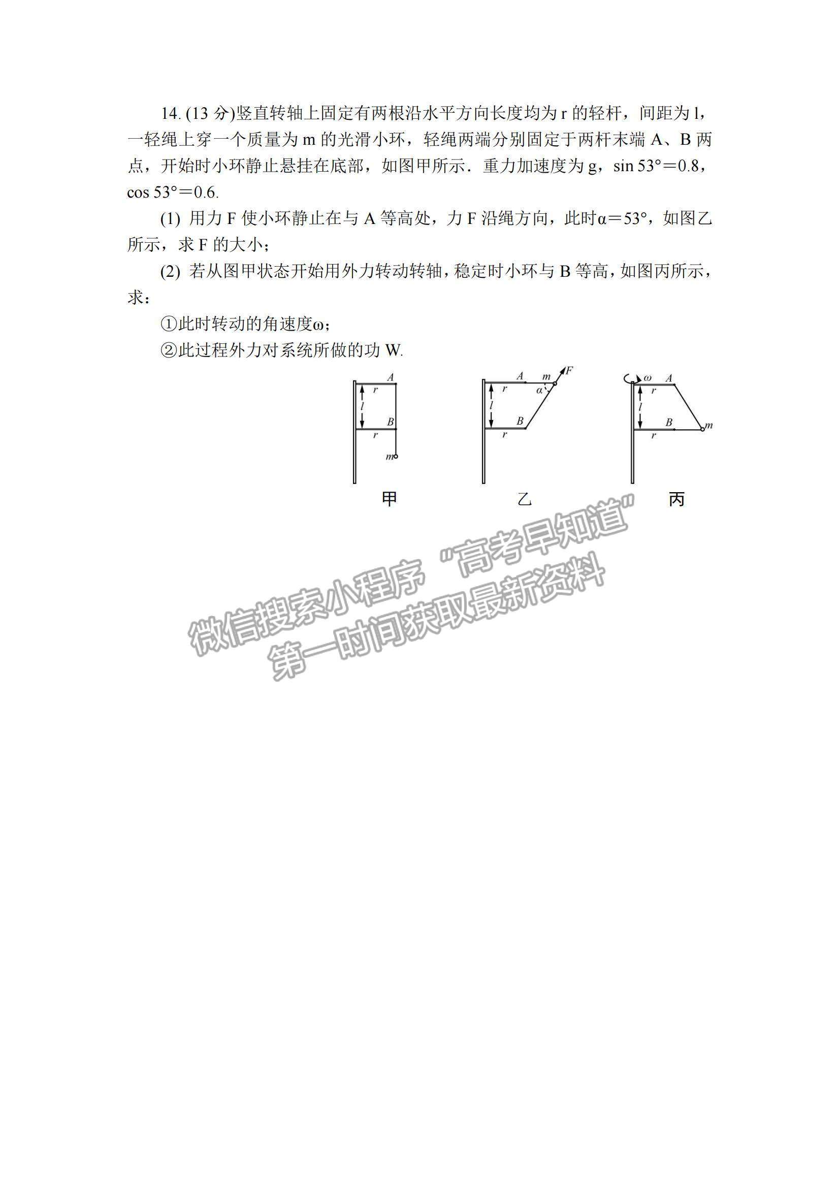 2022江蘇省鎮(zhèn)江市高三上學(xué)期期中考試物理試題及參考答案