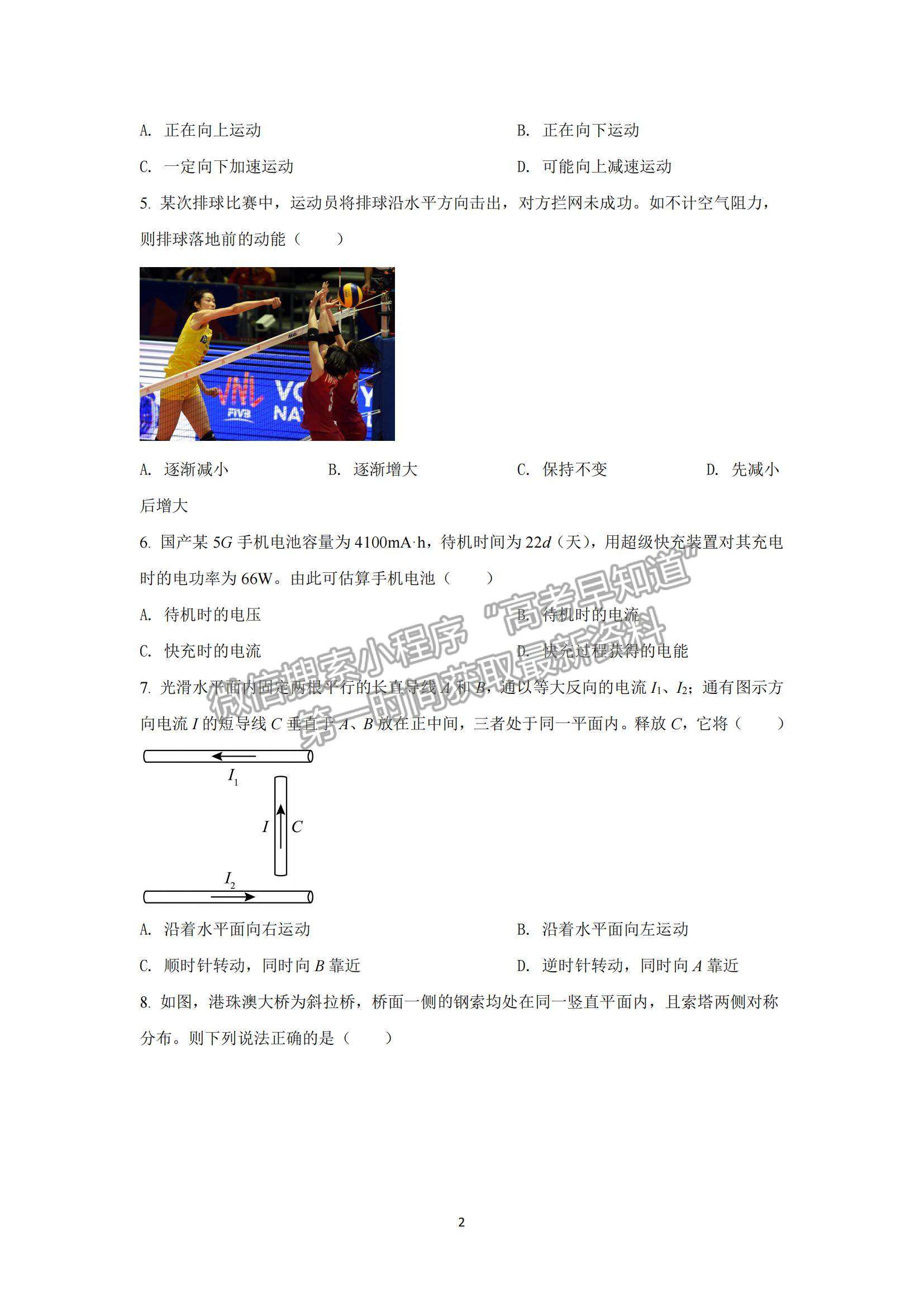 2022上海市虹口區(qū)高三上學(xué)期期終學(xué)生學(xué)習(xí)能力診斷測試（一模）物理試題及參考答案