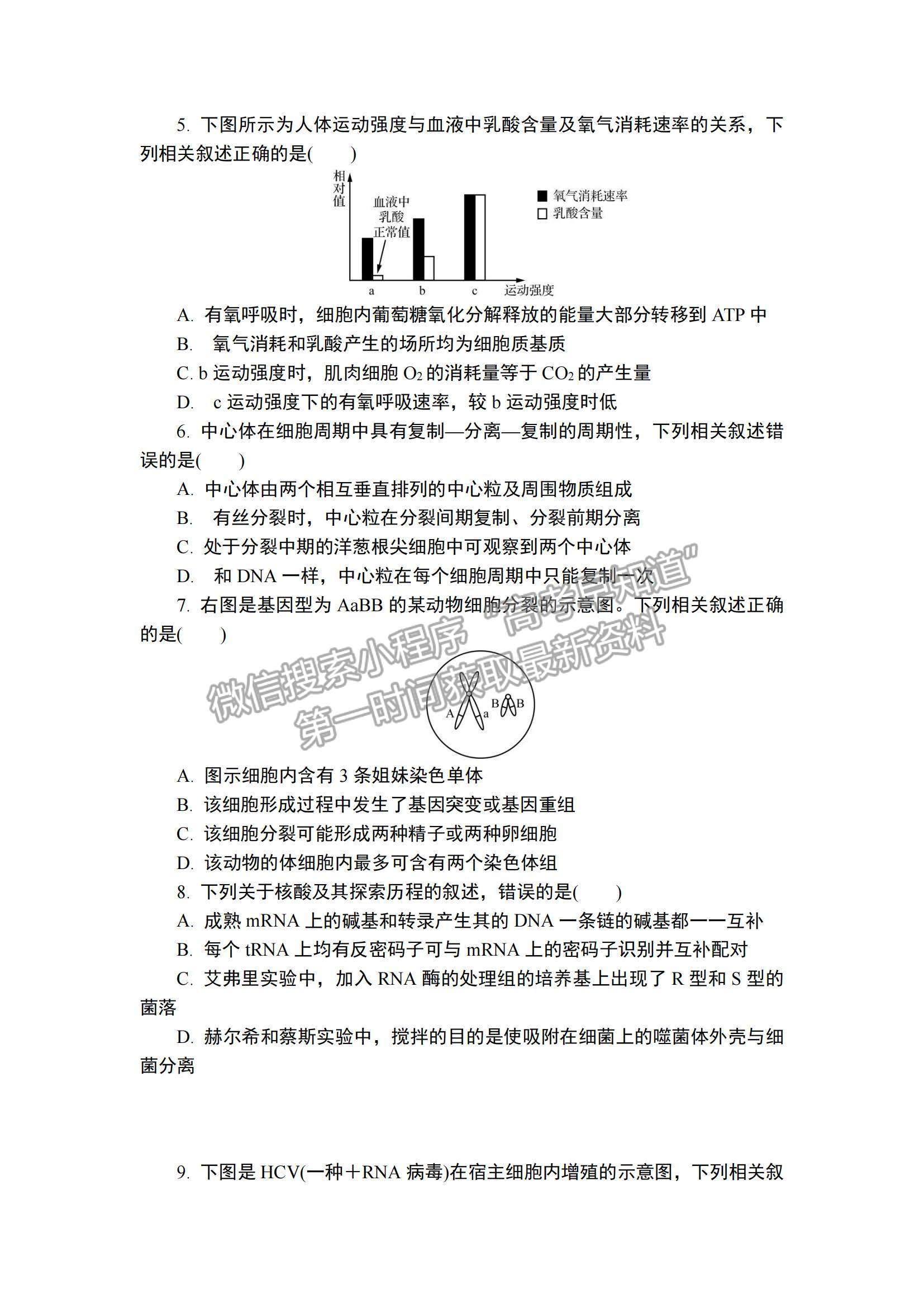 2022江蘇省鎮(zhèn)江市高三上學期期中考試生物試題及參考答案