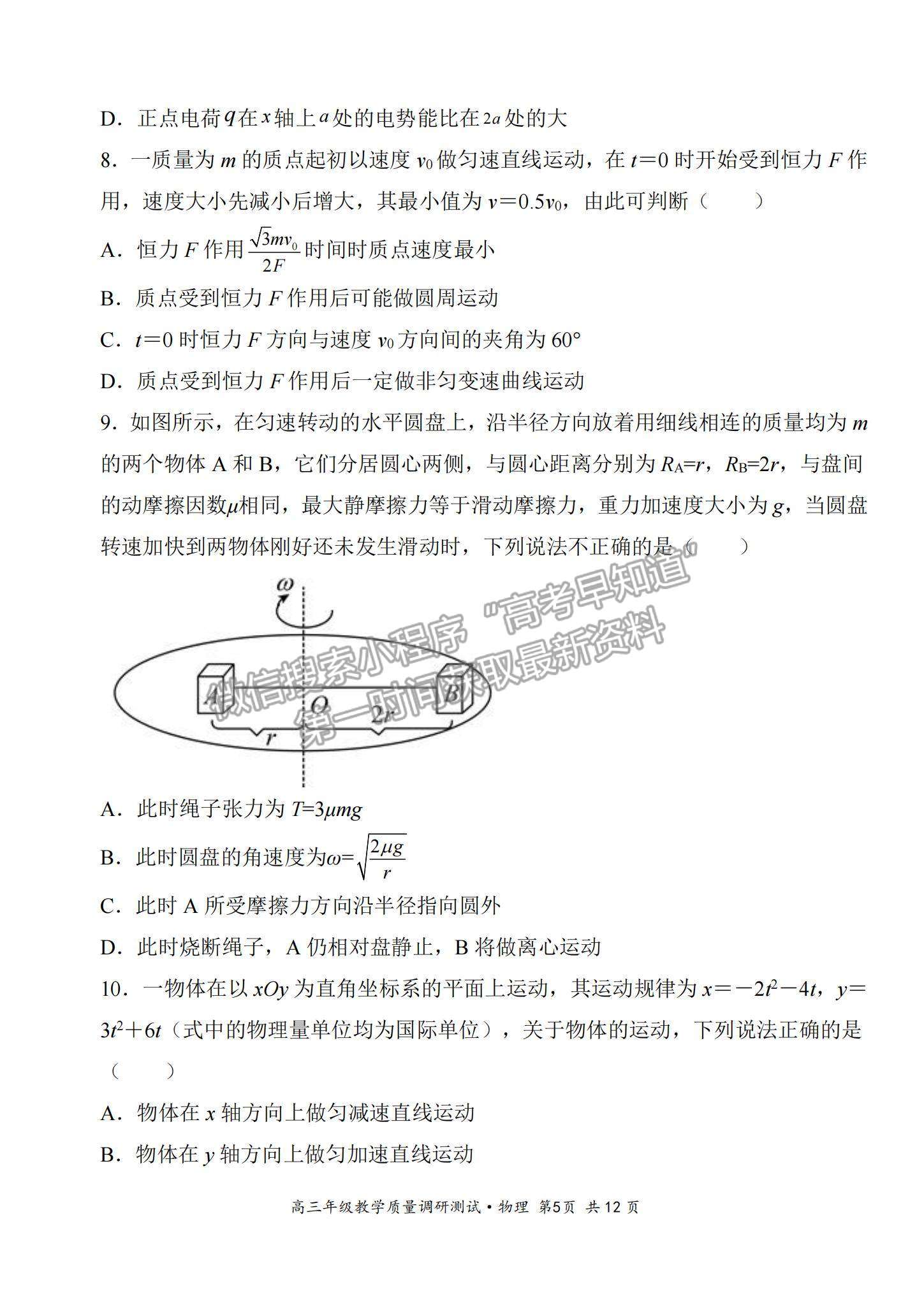 2022山西省懷仁市高三上學期期中考試物理試題及參考答案