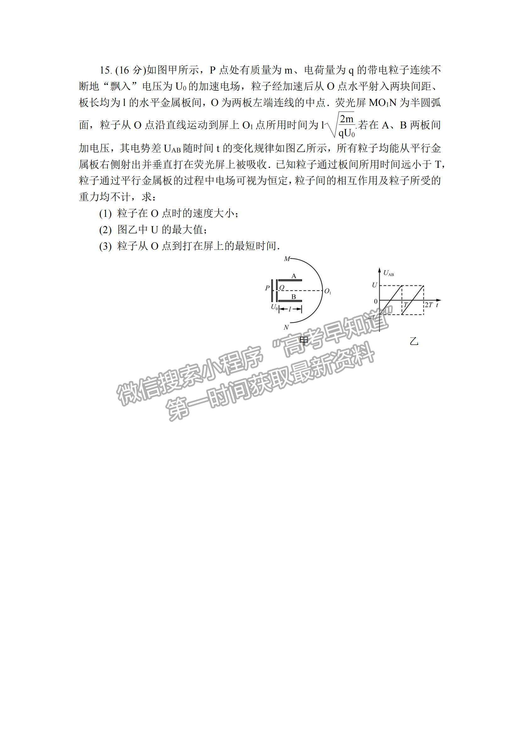 2022江蘇省鎮(zhèn)江市高三上學期期中考試物理試題及參考答案