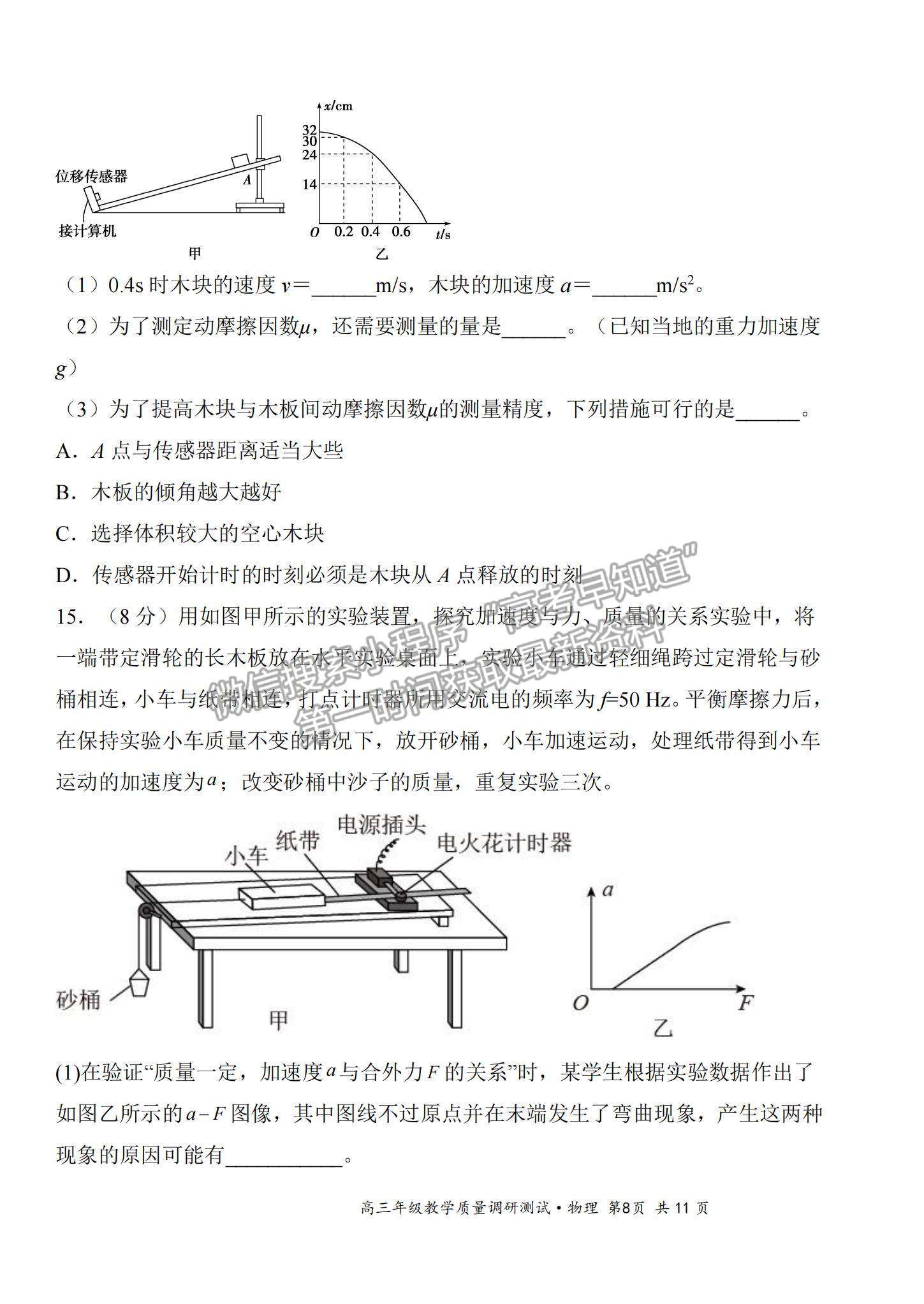 2022山西省懷仁市高三上學期期中考試物理試題及參考答案