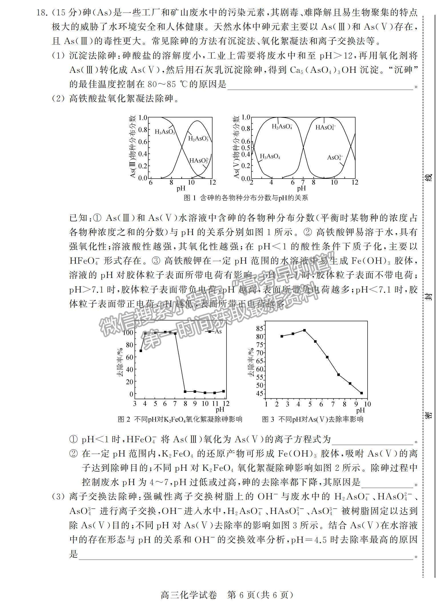 2022江蘇省鹽城市高三上學(xué)期期中調(diào)研考試化學(xué)試題及參考答案