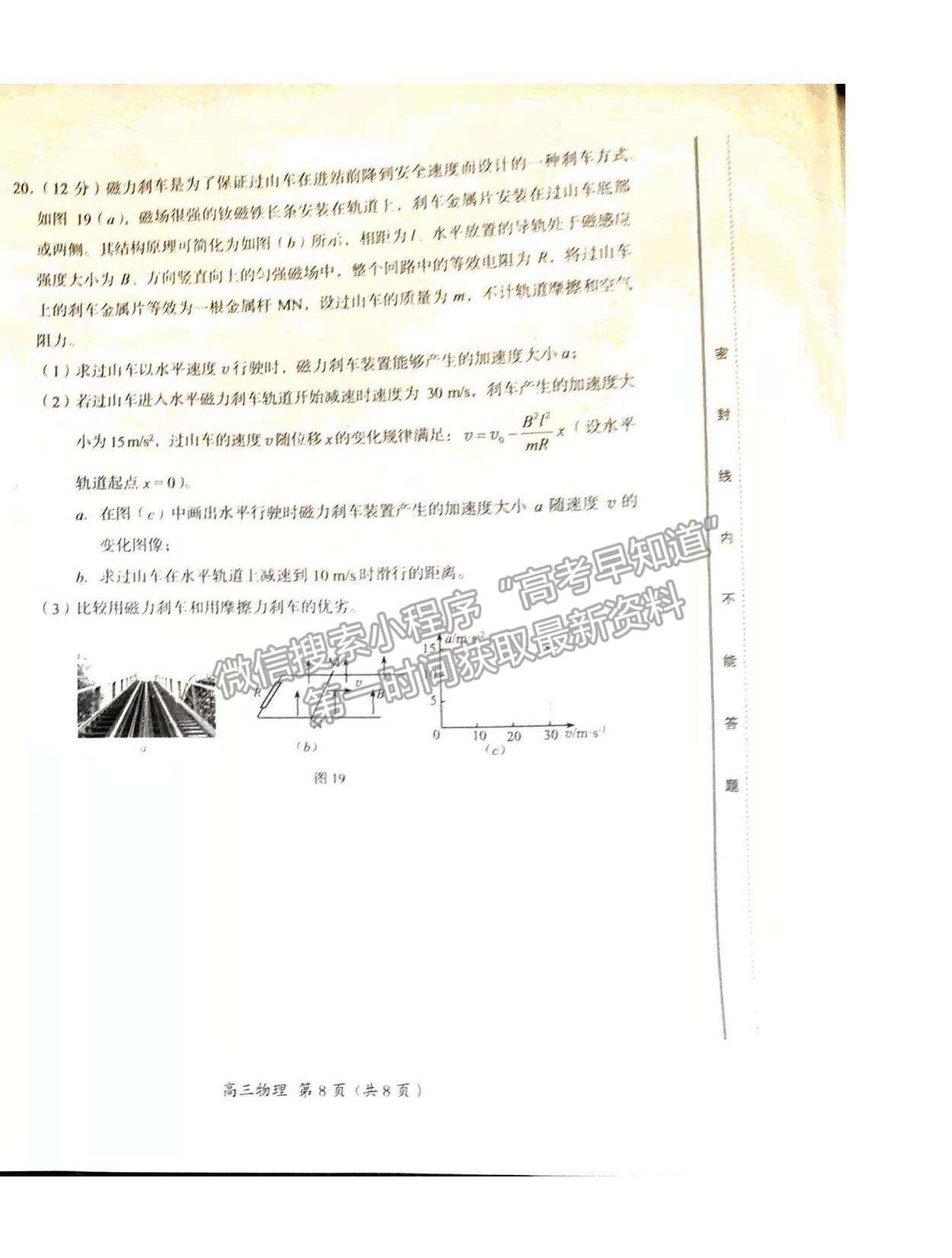 2022北京市房山區(qū)高三上學(xué)期期末考試物理試題及參考答案