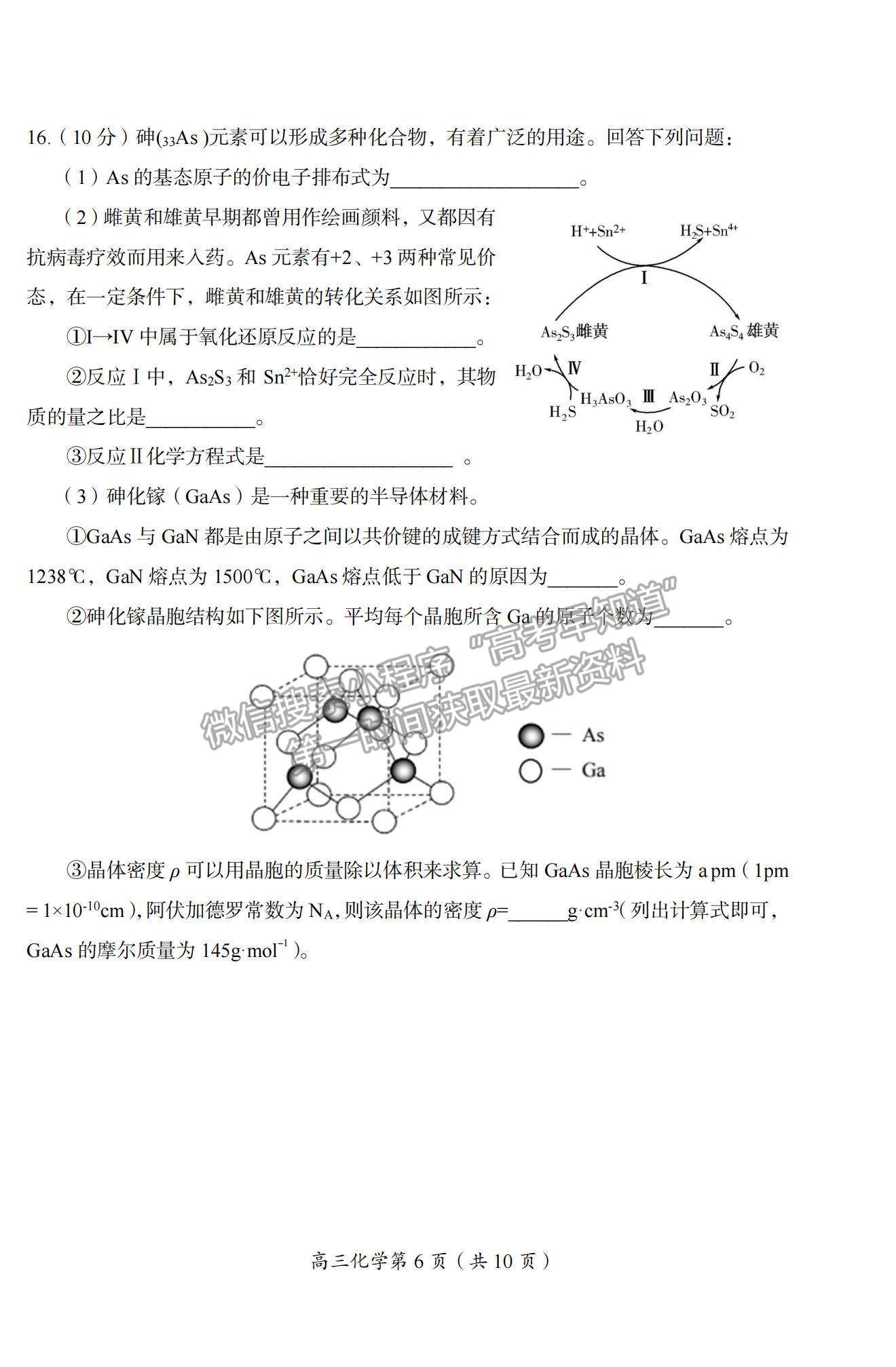 2022北京市房山區(qū)高三上學(xué)期期末考試化學(xué)試題及參考答案