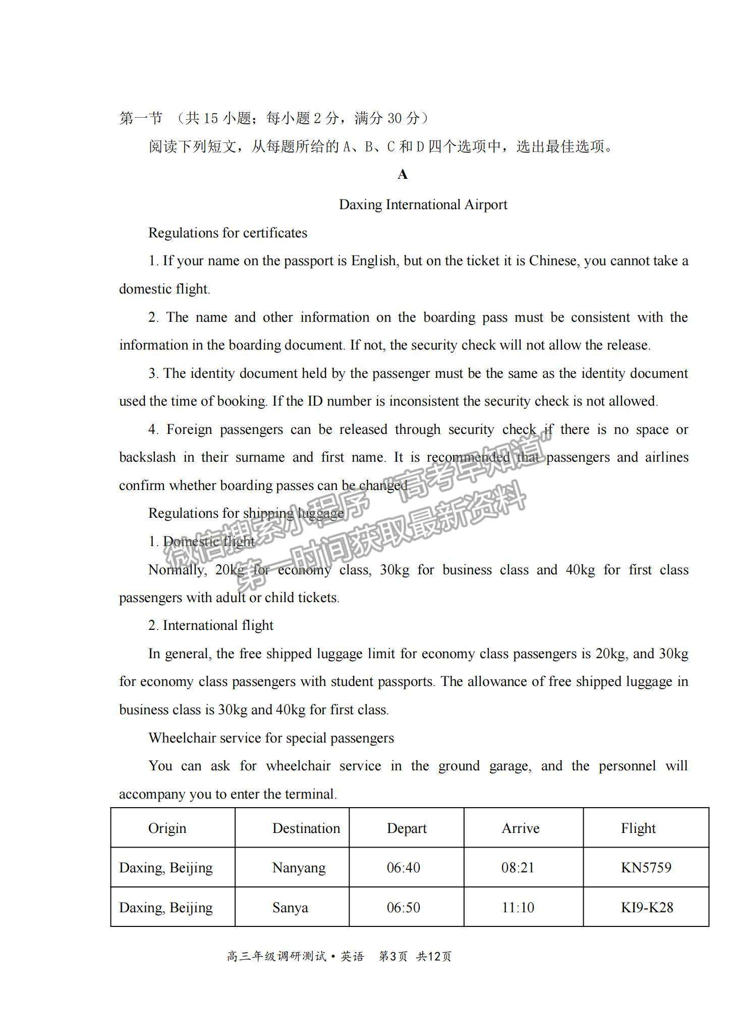 2022山西省懷仁市高三上學期期中考試英語試題及參考答案