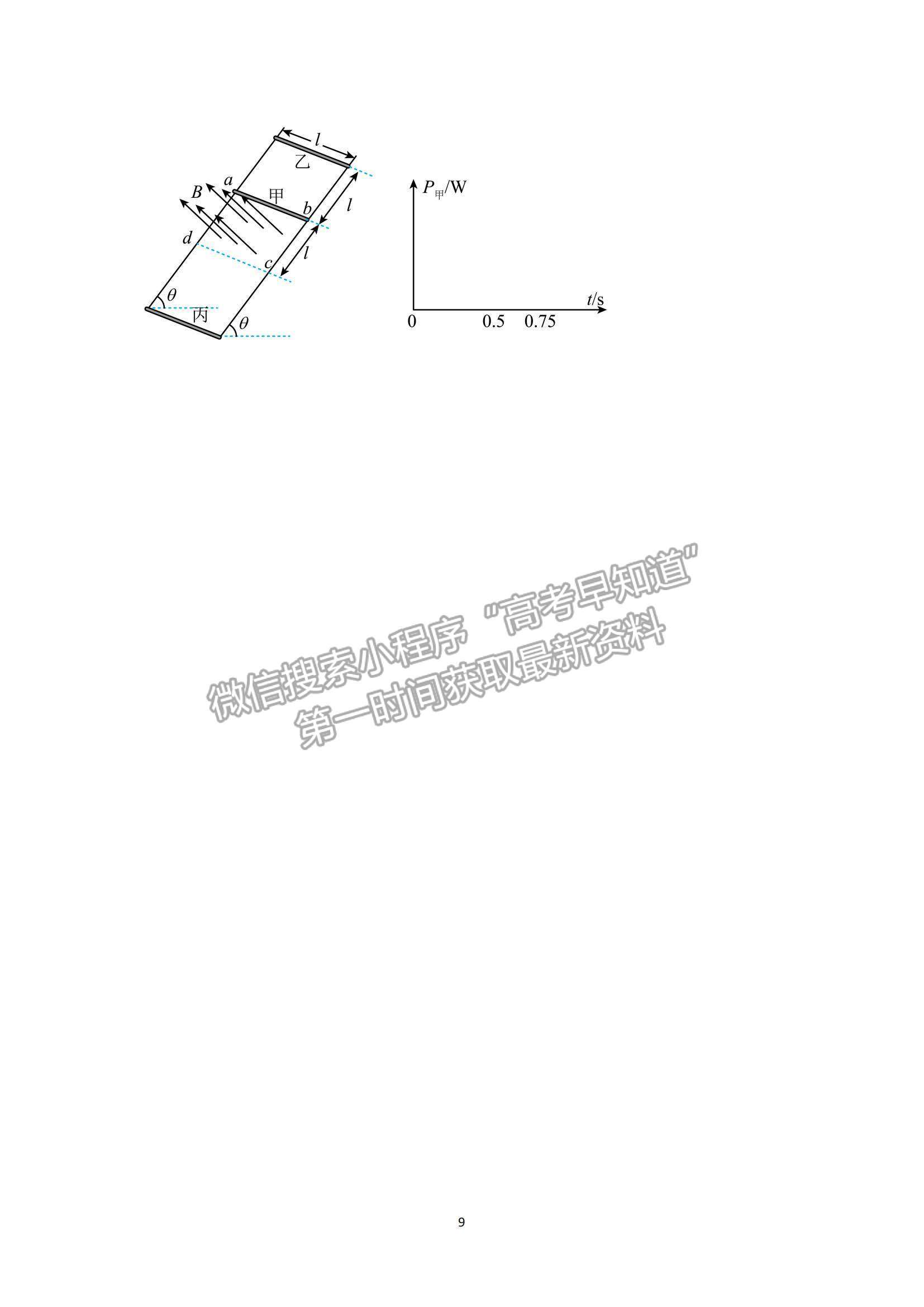 2022上海市虹口區(qū)高三上學(xué)期期終學(xué)生學(xué)習(xí)能力診斷測(cè)試（一模）物理試題及參考答案