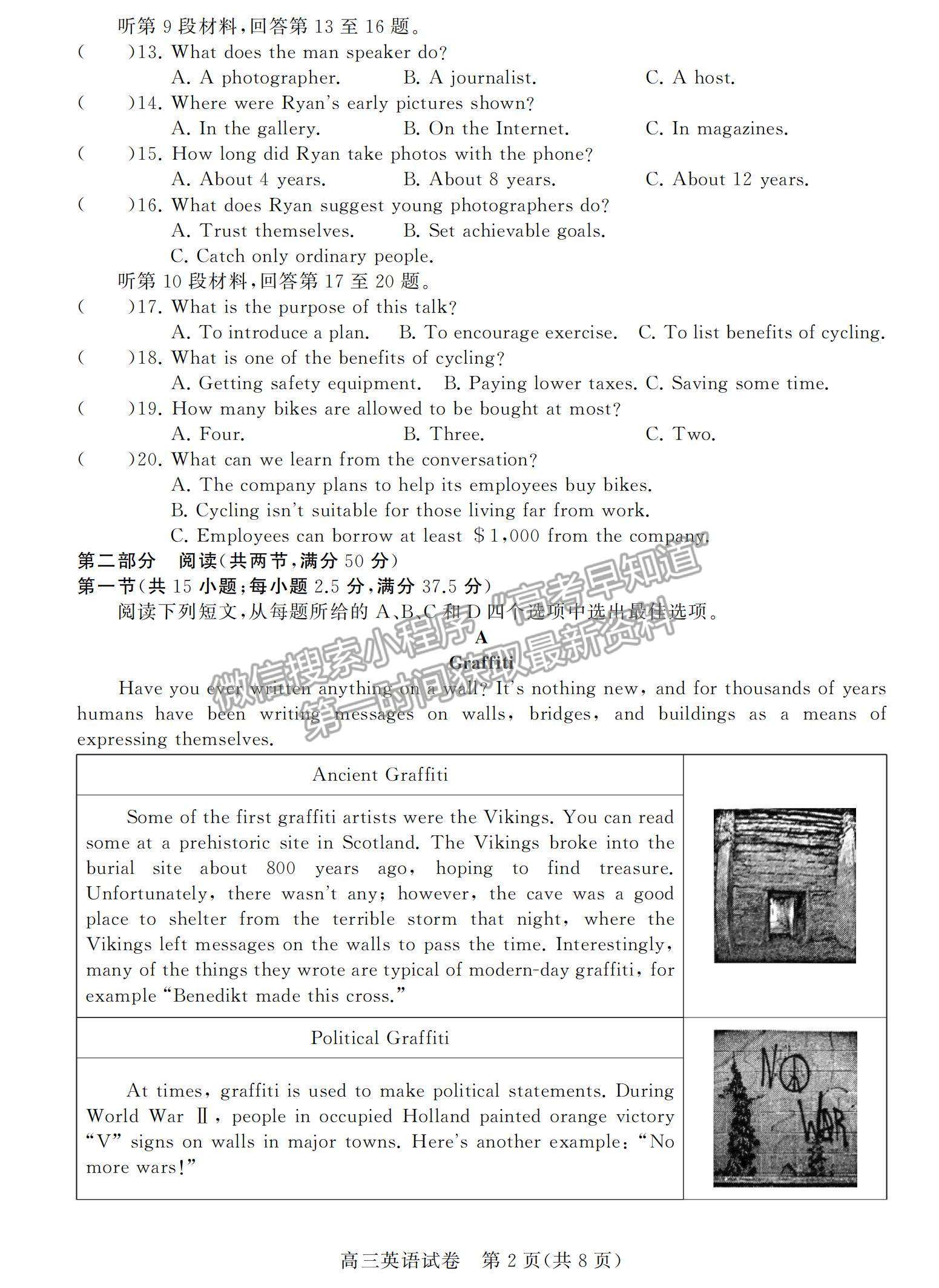 2022江蘇省鹽城市高三上學期期中調(diào)研考試英語試題及參考答案