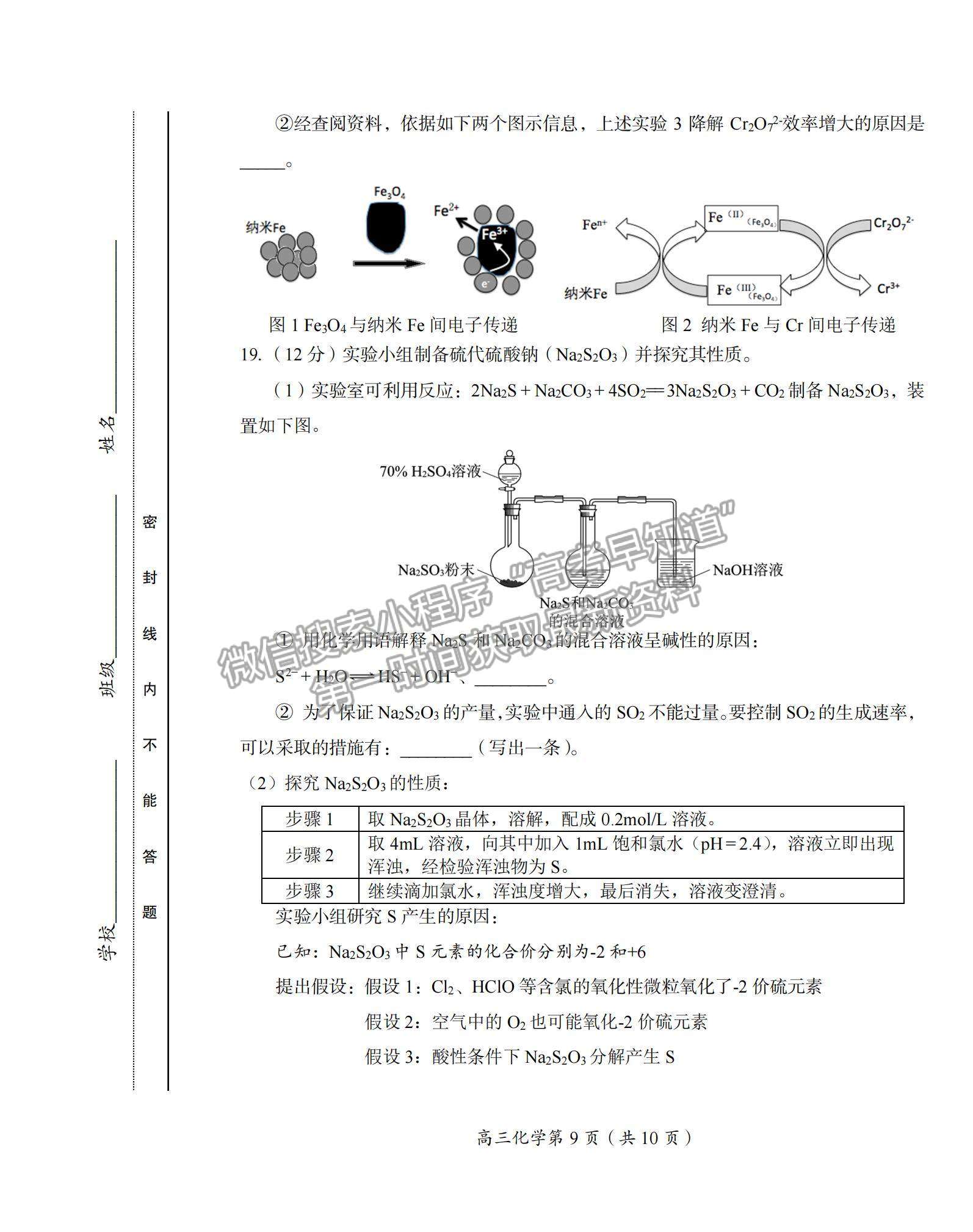 2022北京市房山區(qū)高三上學(xué)期期末考試化學(xué)試題及參考答案