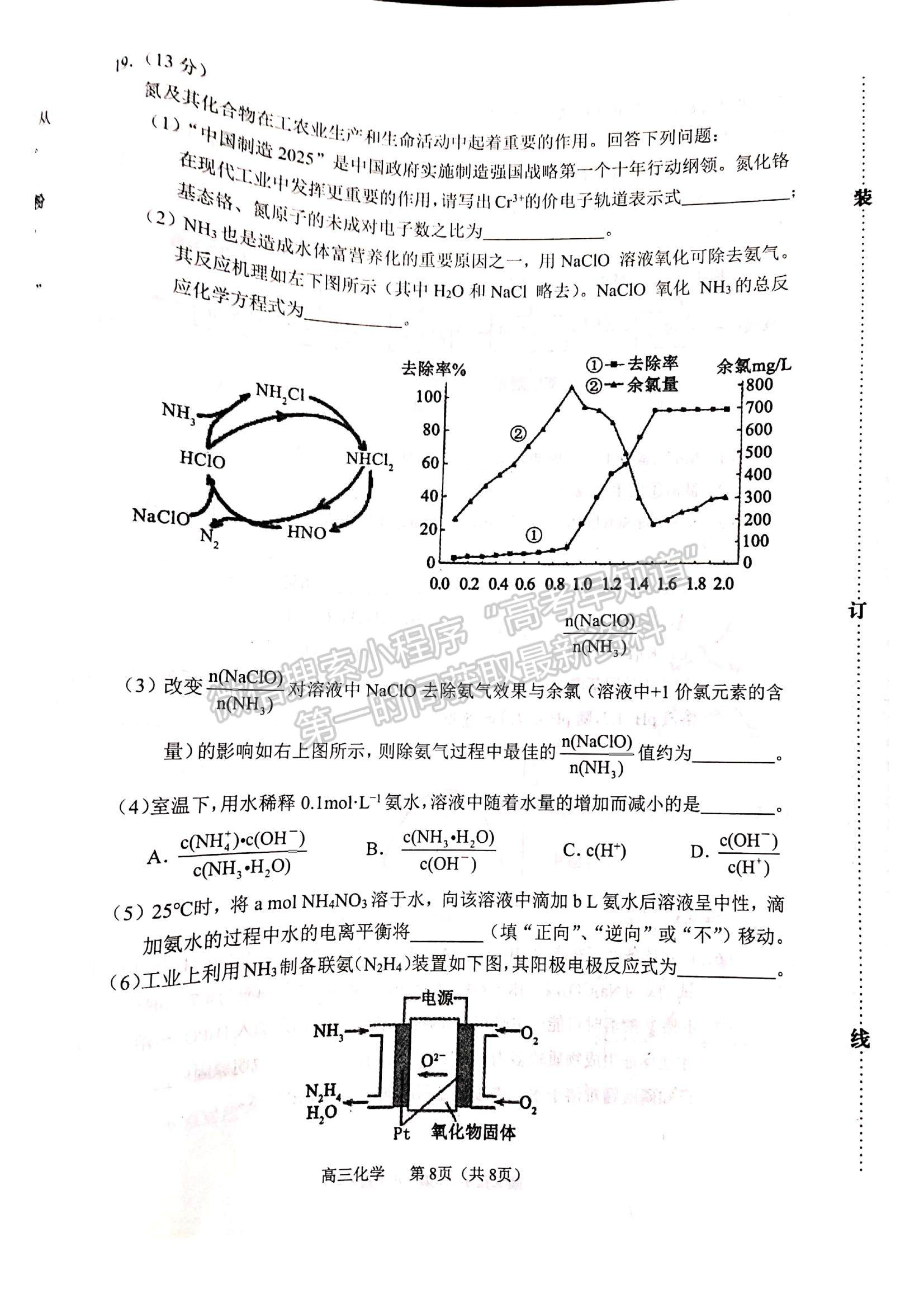 2022遼寧省沈陽(yáng)市高三一?；瘜W(xué)試題及參考答案