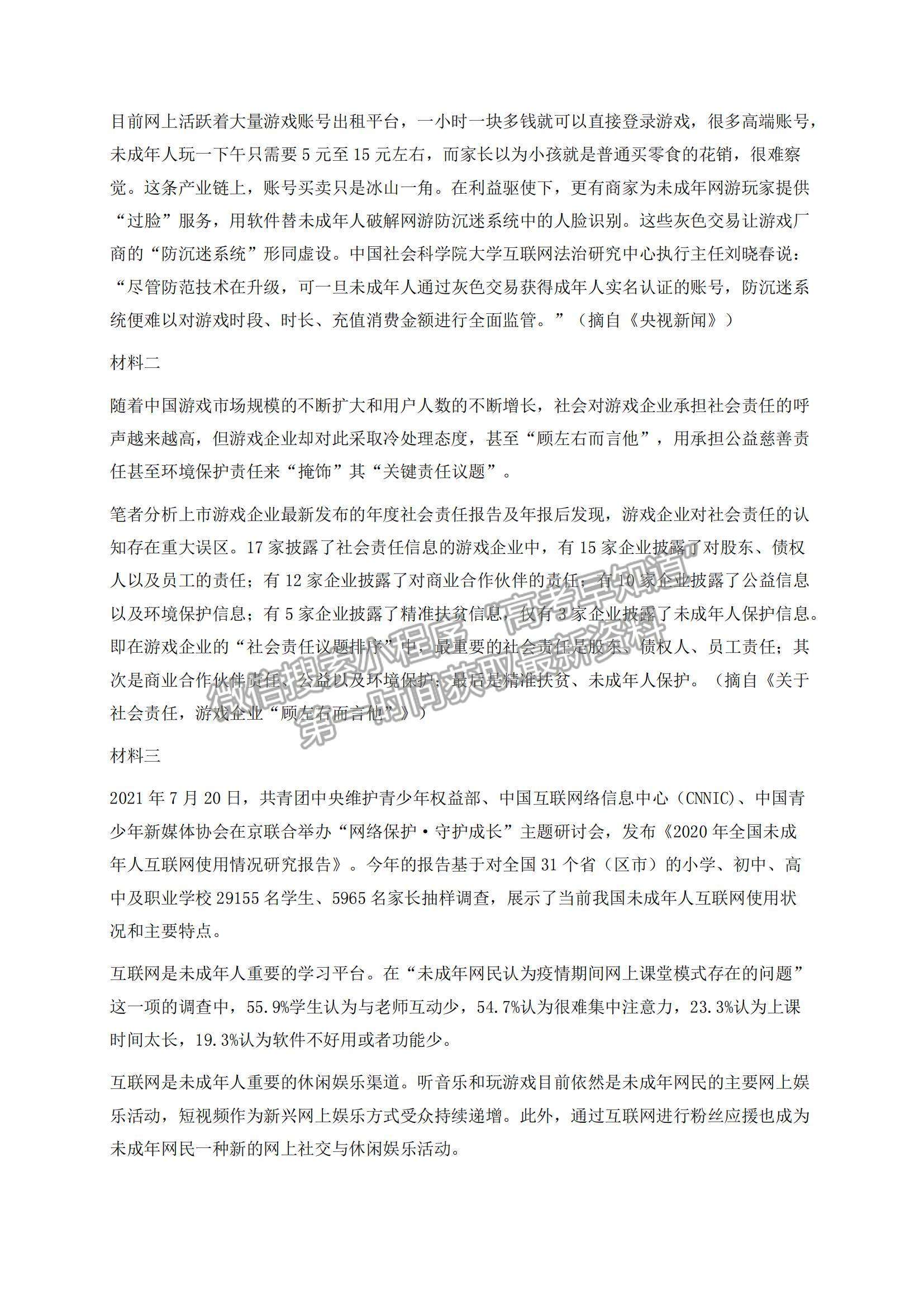 2022浙江省宁波市高三上学期11月高考模拟考试语文试题及参考答案