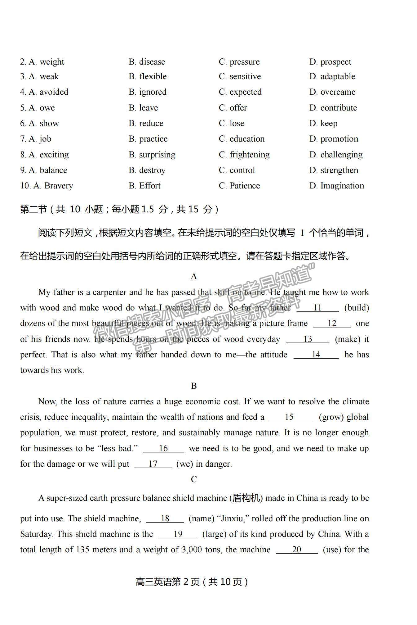 2022北京市房山區(qū)高三上學(xué)期期末考試英語(yǔ)試題及參考答案