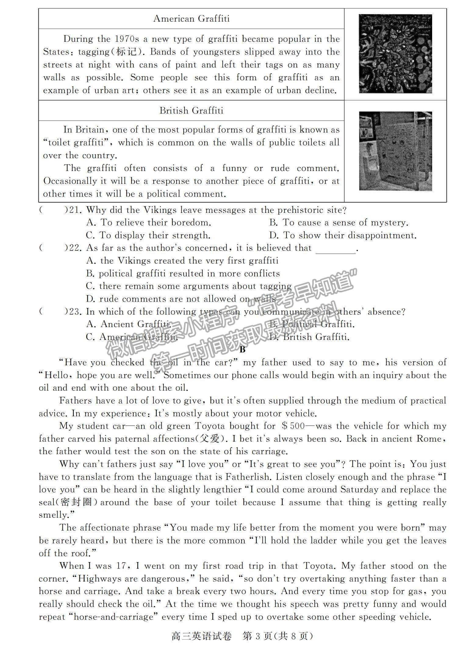 2022江蘇省鹽城市高三上學(xué)期期中調(diào)研考試英語(yǔ)試題及參考答案