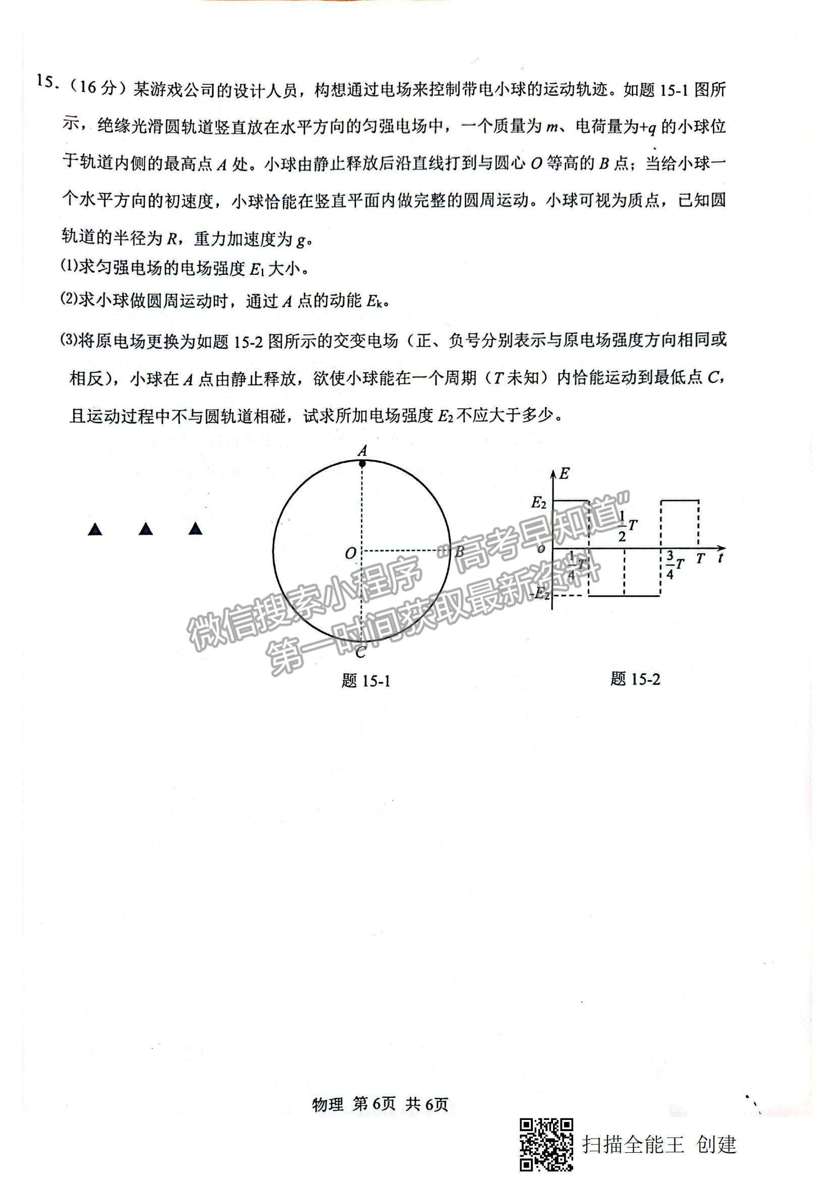 2022江蘇省徐州市高三上學(xué)期期中抽測(cè)物理試題及參考答案