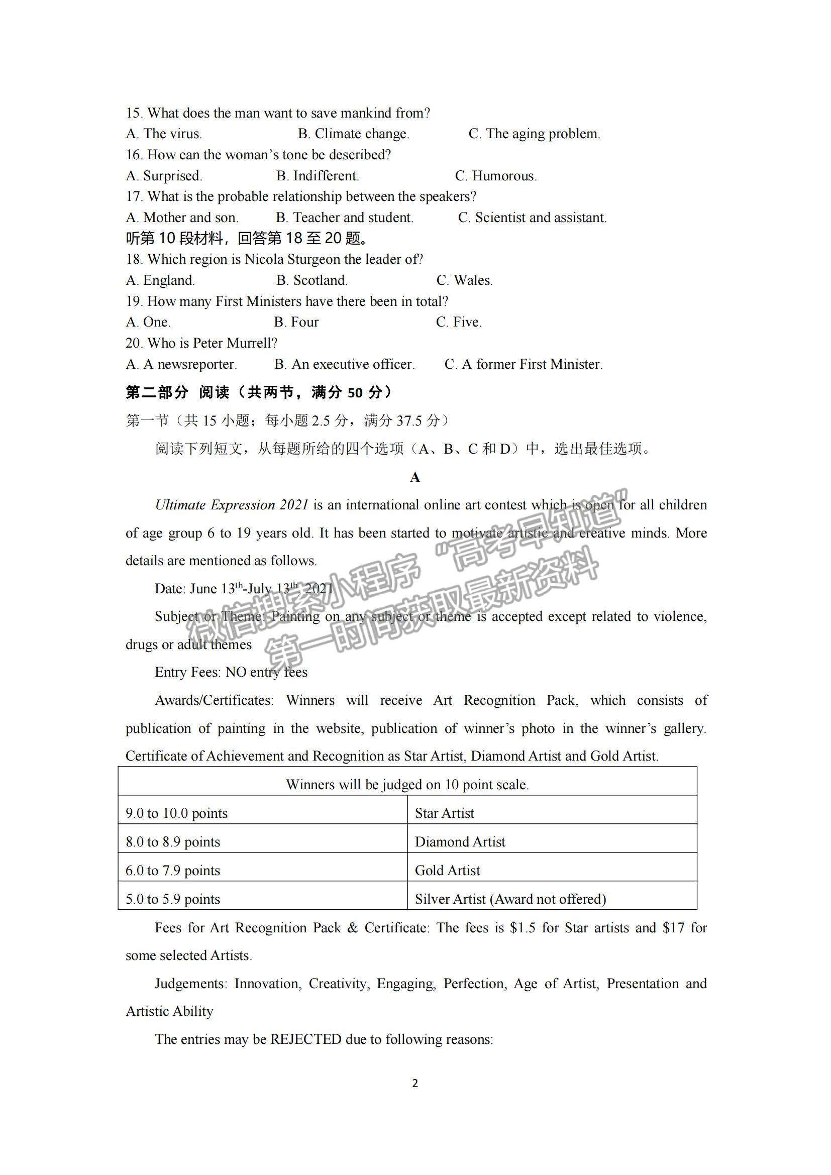 2022江蘇省淮安市高中校協(xié)作體高三上學(xué)期期中考試英語試題及參考答案