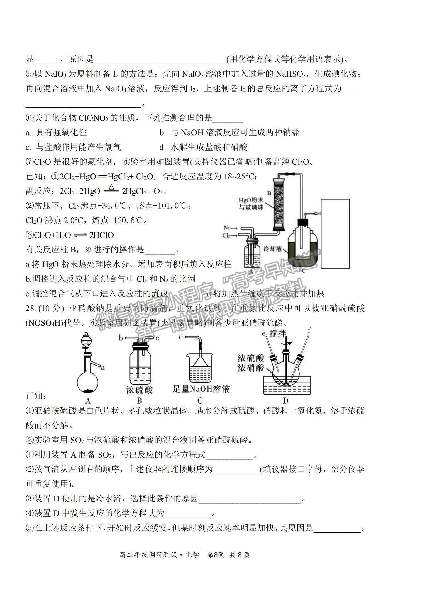 2022山西省懷仁市高三上學(xué)期期中考試化學(xué)試題及參考答案