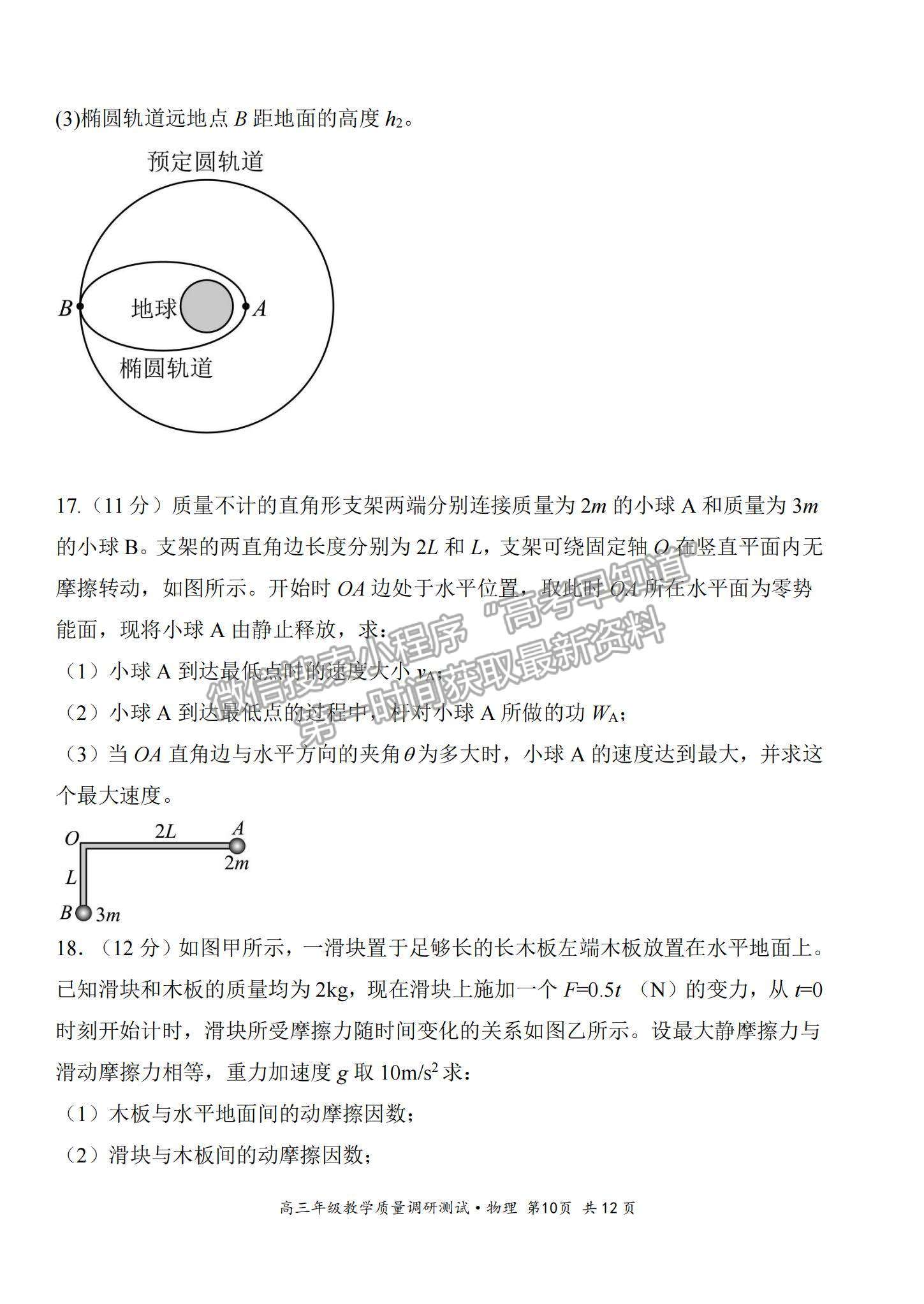 2022山西省懷仁市高三上學(xué)期期中考試物理試題及參考答案