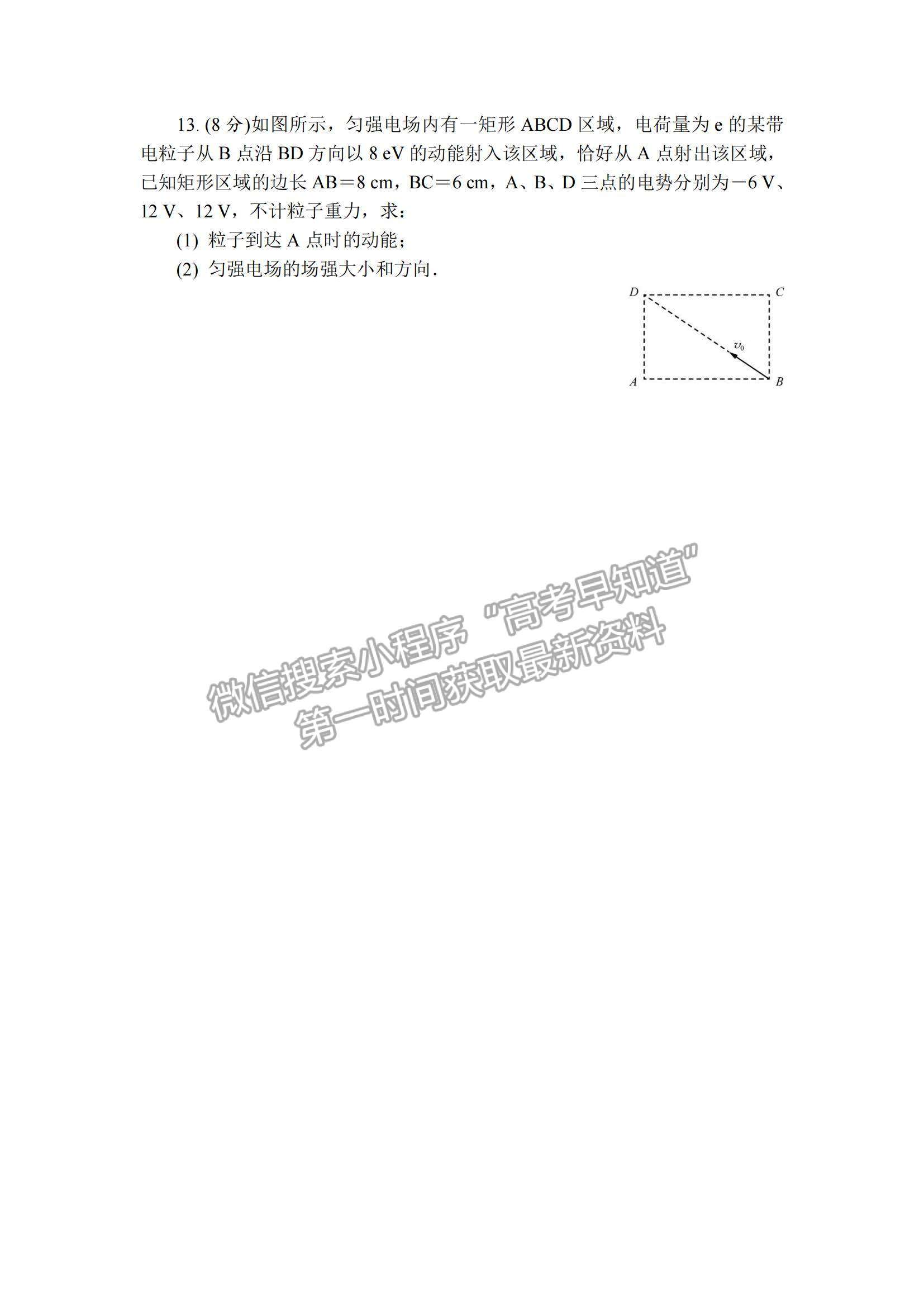 2022江蘇省鎮(zhèn)江市高三上學(xué)期期中考試物理試題及參考答案