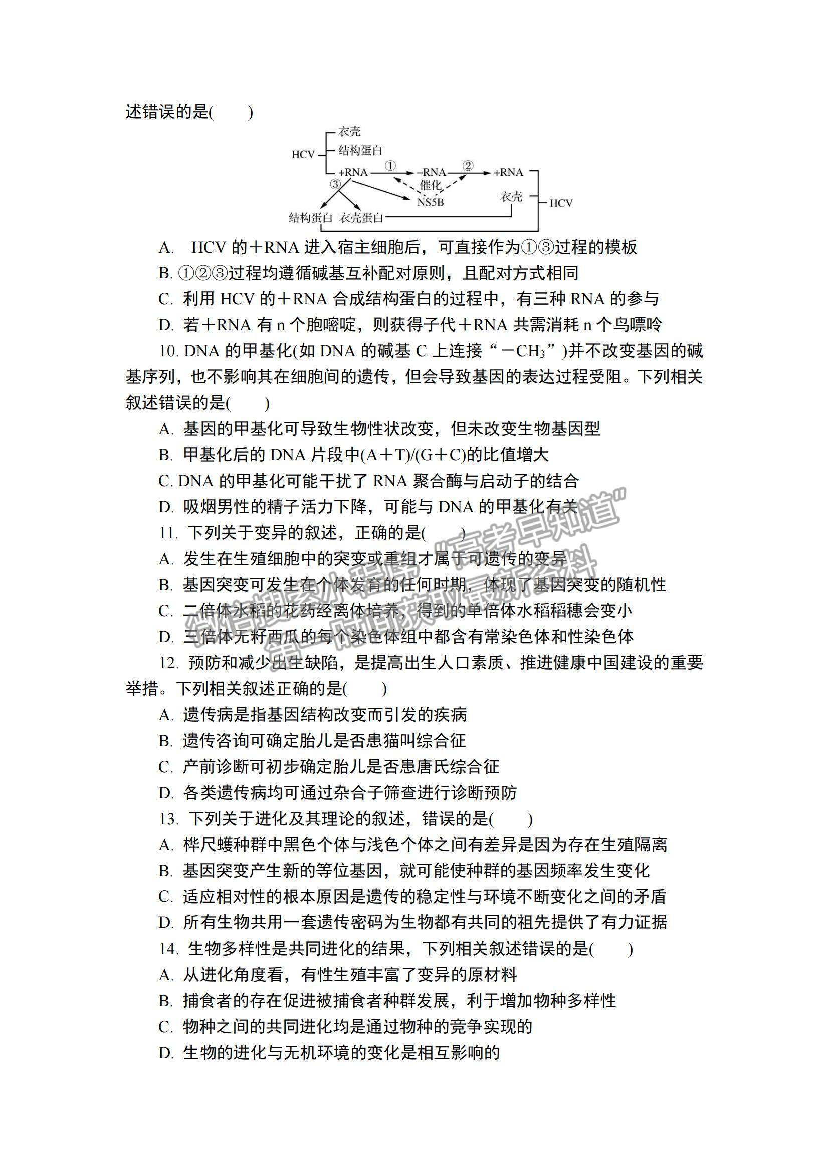 2022江蘇省鎮(zhèn)江市高三上學期期中考試生物試題及參考答案