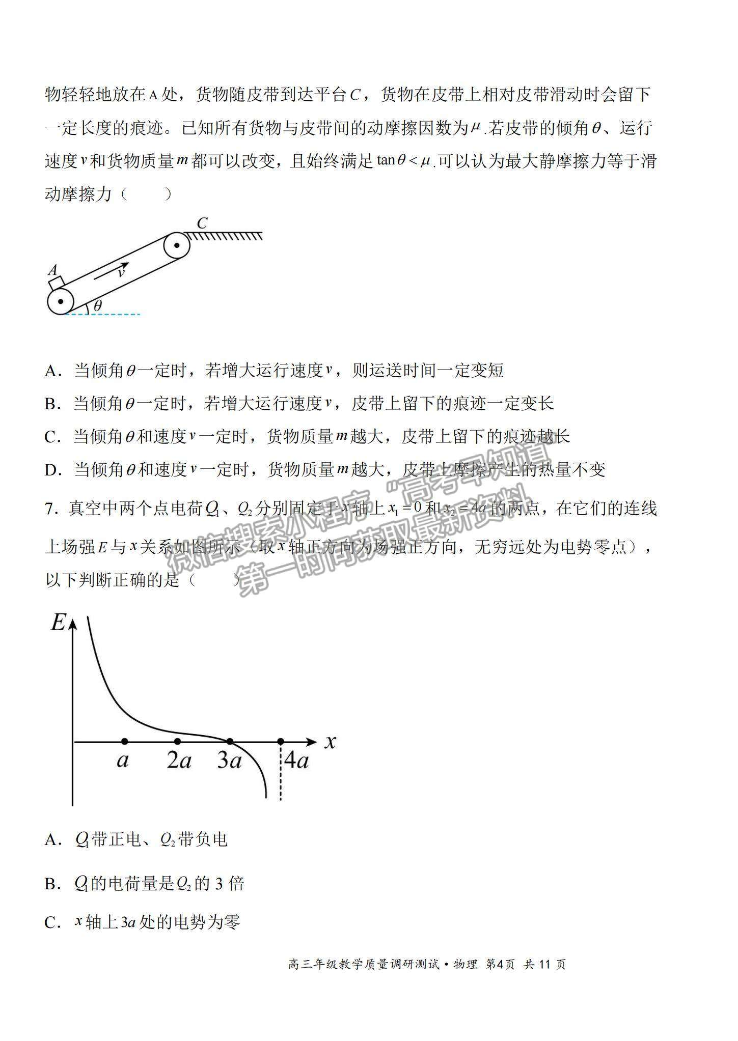 2022山西省懷仁市高三上學期期中考試物理試題及參考答案