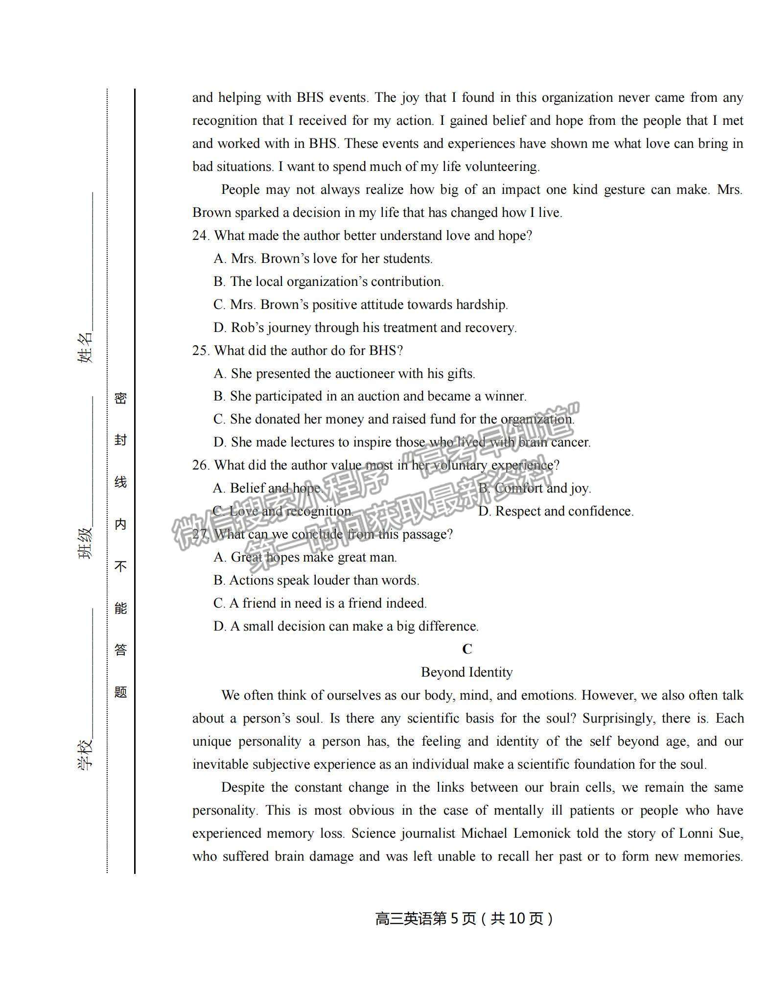 2022北京市房山區(qū)高三上學(xué)期期末考試英語(yǔ)試題及參考答案