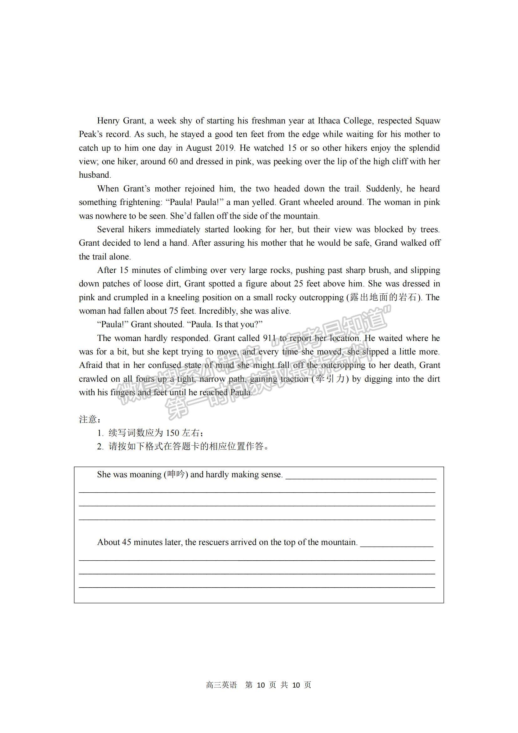 2022江蘇省新高考基地學校高三上學期期中大聯(lián)考英語試題及參考答案