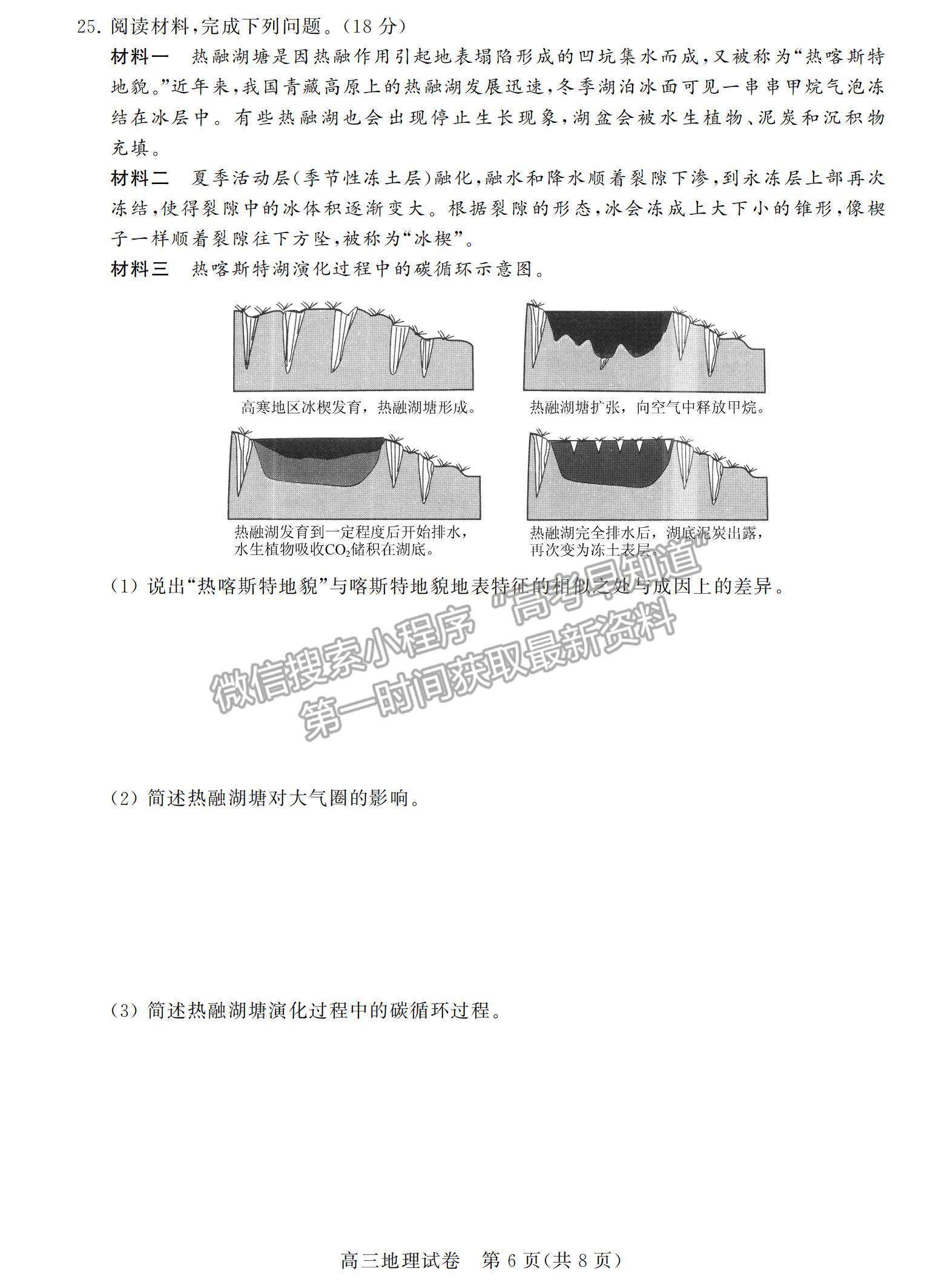 2022江蘇省鹽城市高三上學(xué)期期中調(diào)研考試地理試題及參考答案