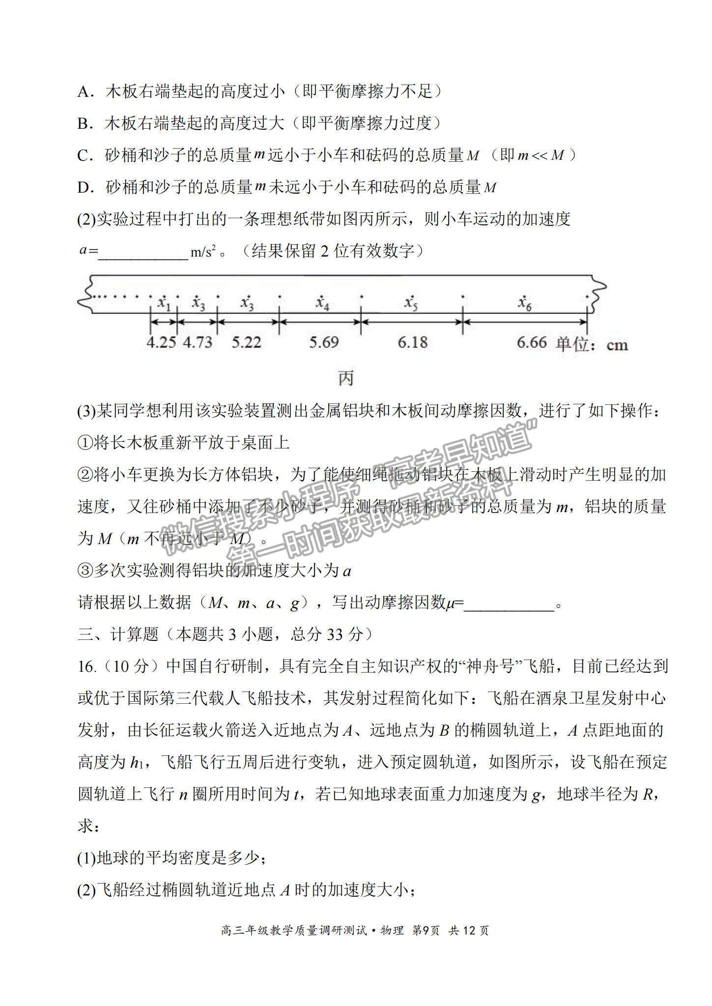 2022山西省懷仁市高三上學期期中考試物理試題及參考答案