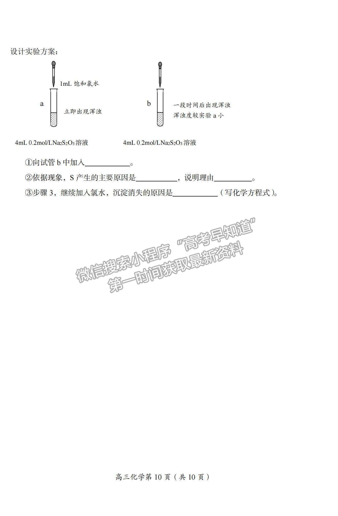 2022北京市房山區(qū)高三上學期期末考試化學試題及參考答案