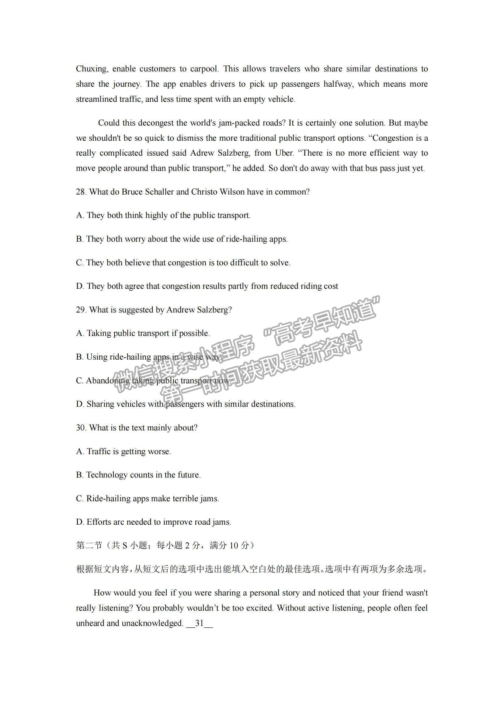 2022浙江省宁波市高三上学期11月高考模拟考试英语试题及参考答案