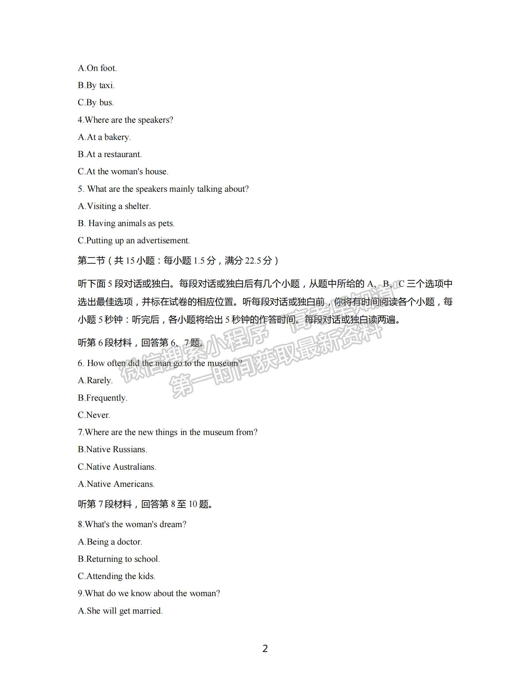 2022江蘇省無錫市高三上學(xué)期期中教學(xué)質(zhì)量調(diào)研測(cè)試英語試題及參考答案