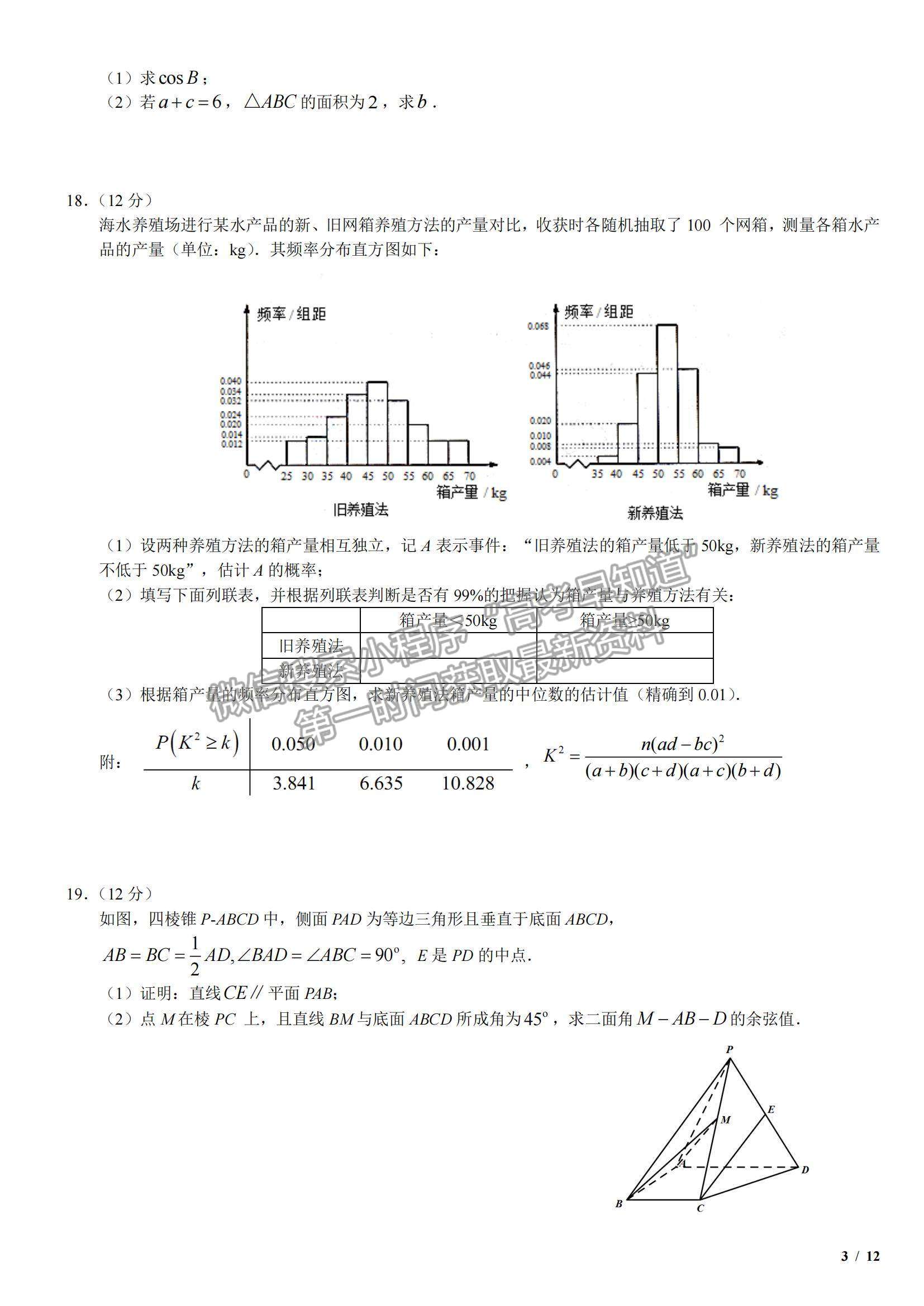 2017全國Ⅱ卷高考真題理數(shù)試卷及參考答案