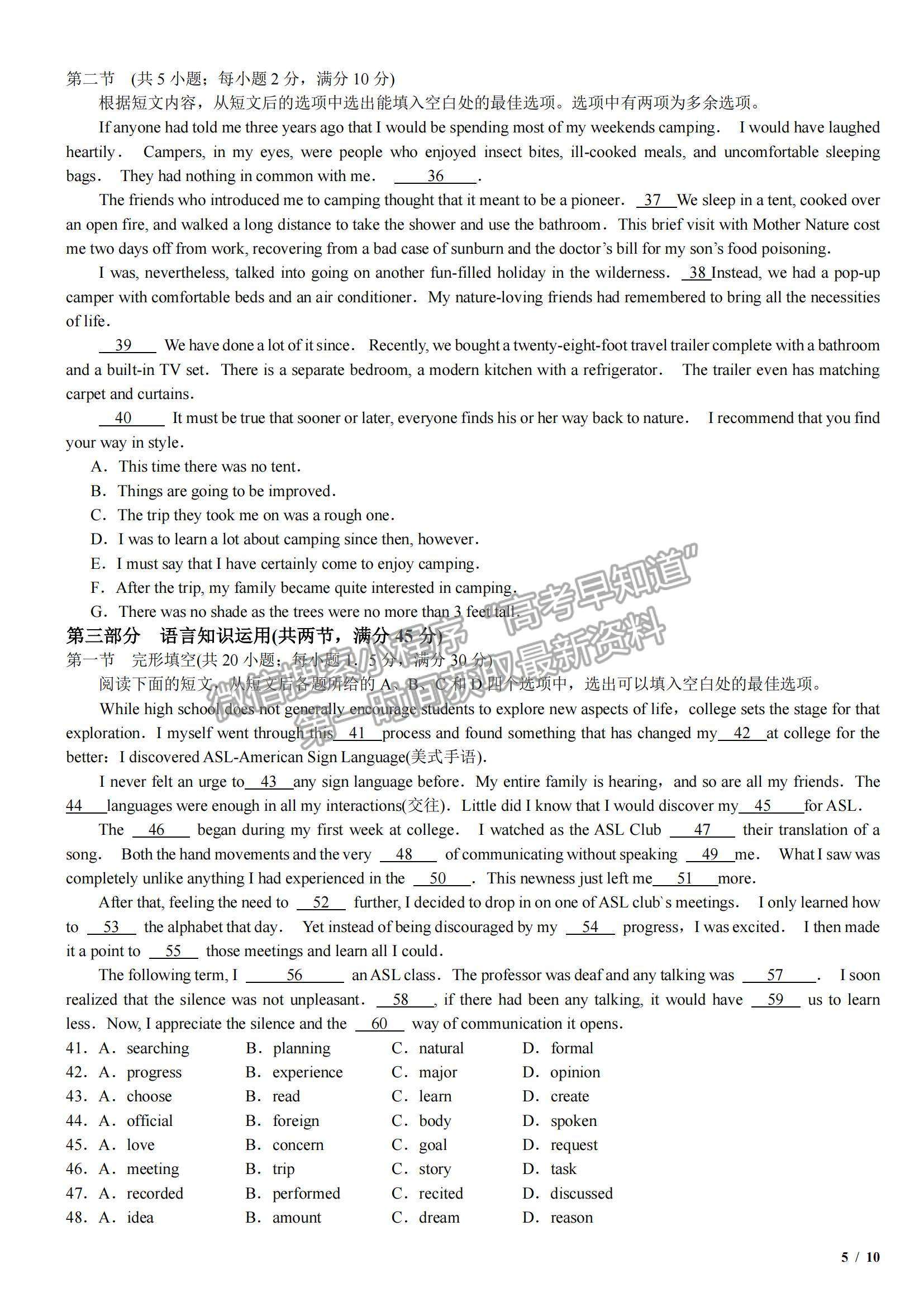 2017全国i卷高考真题英语试卷及参考答案