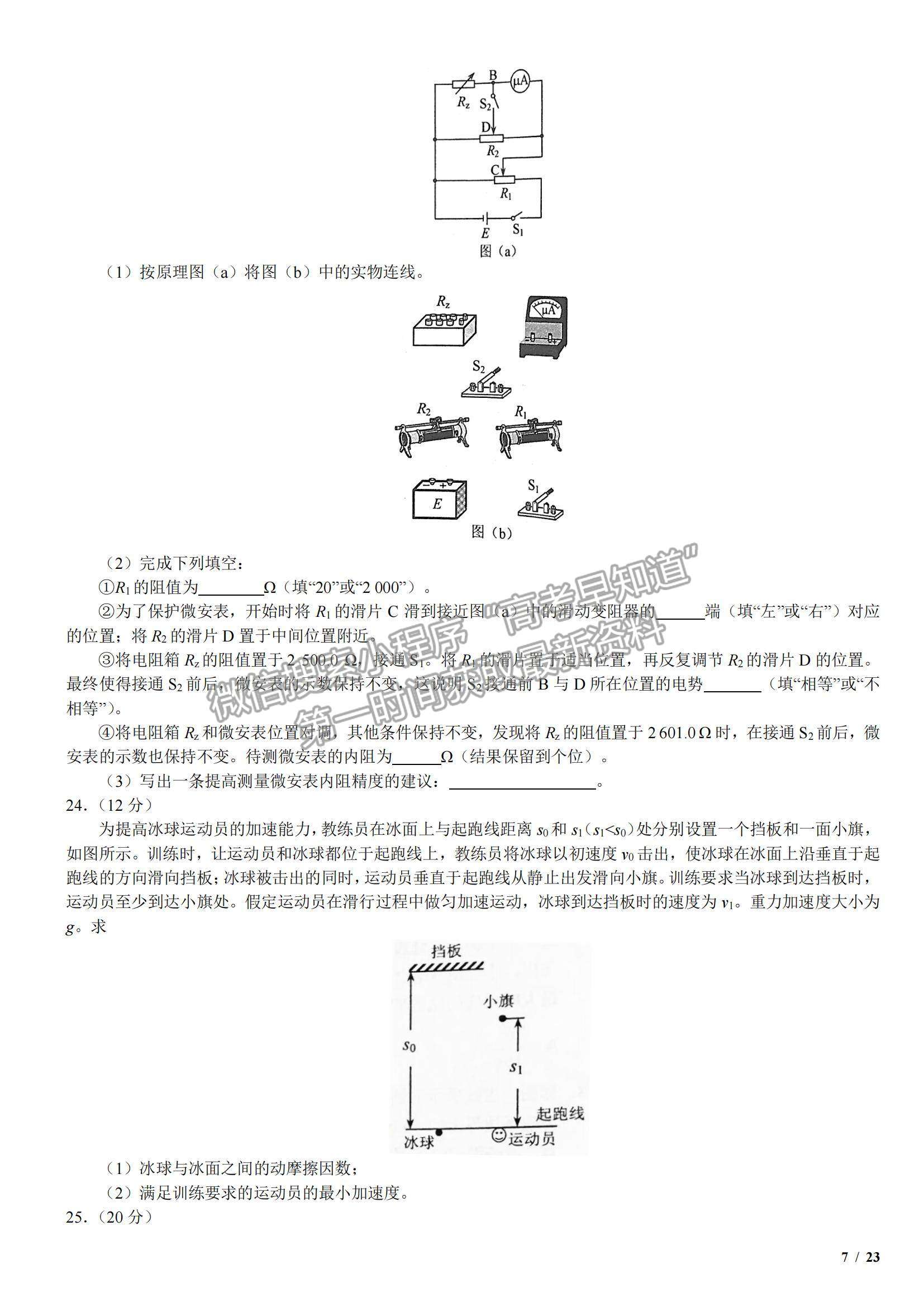 2017全國Ⅱ卷高考真題理綜試卷及參考答案