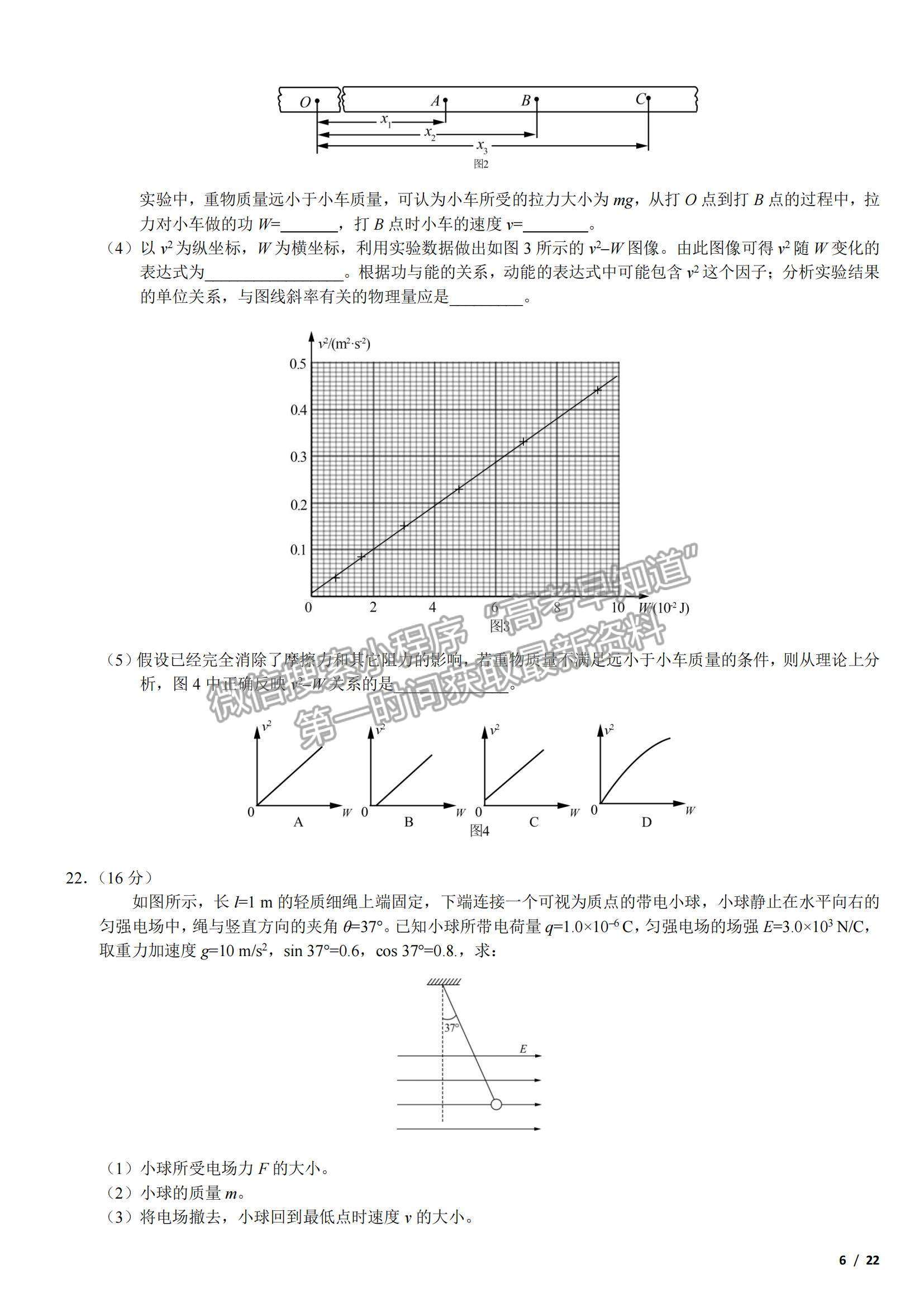 2017北京卷高考真題理綜試卷及參考答案