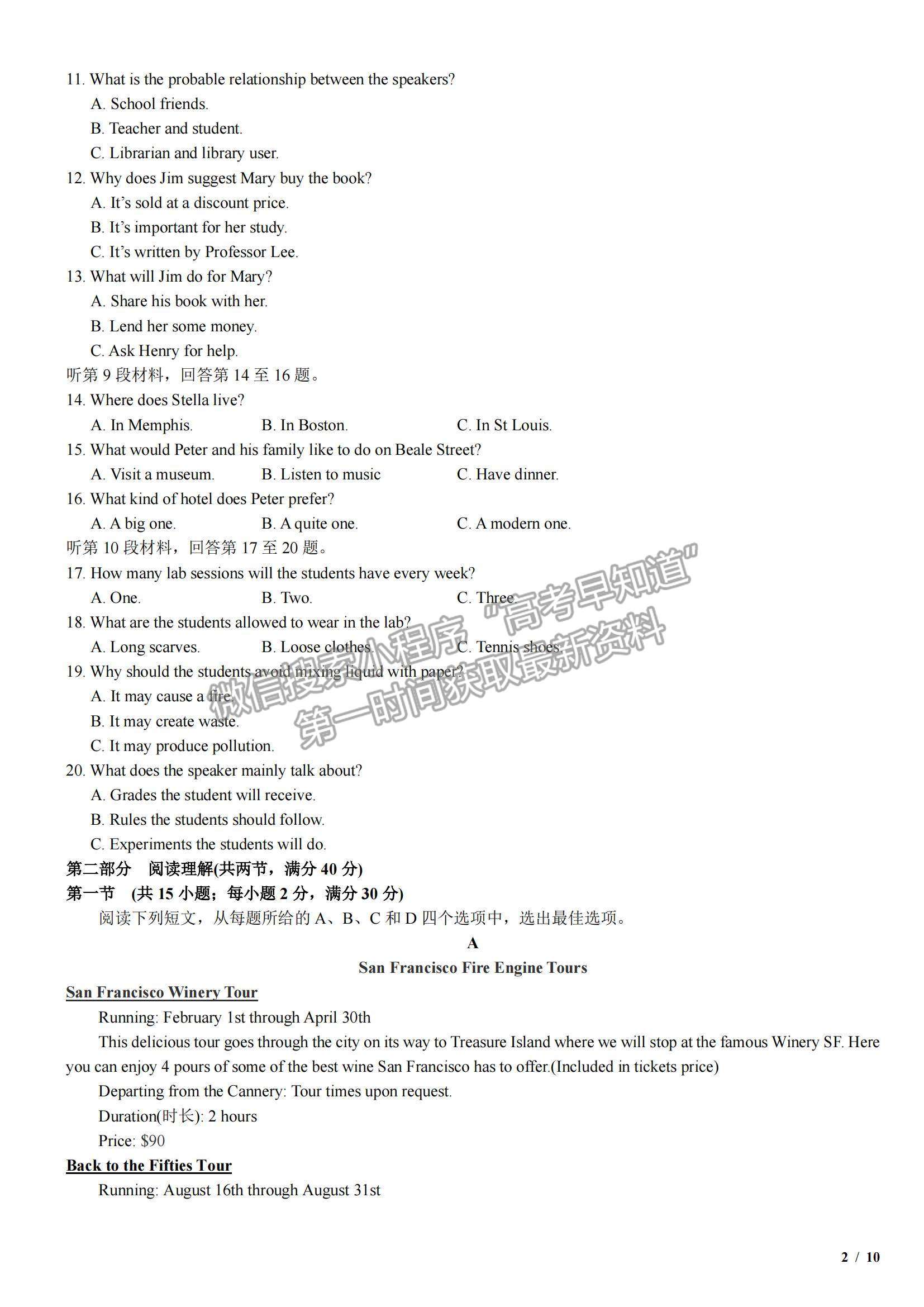 2017全國Ⅲ卷高考真題英語試卷及參考答案