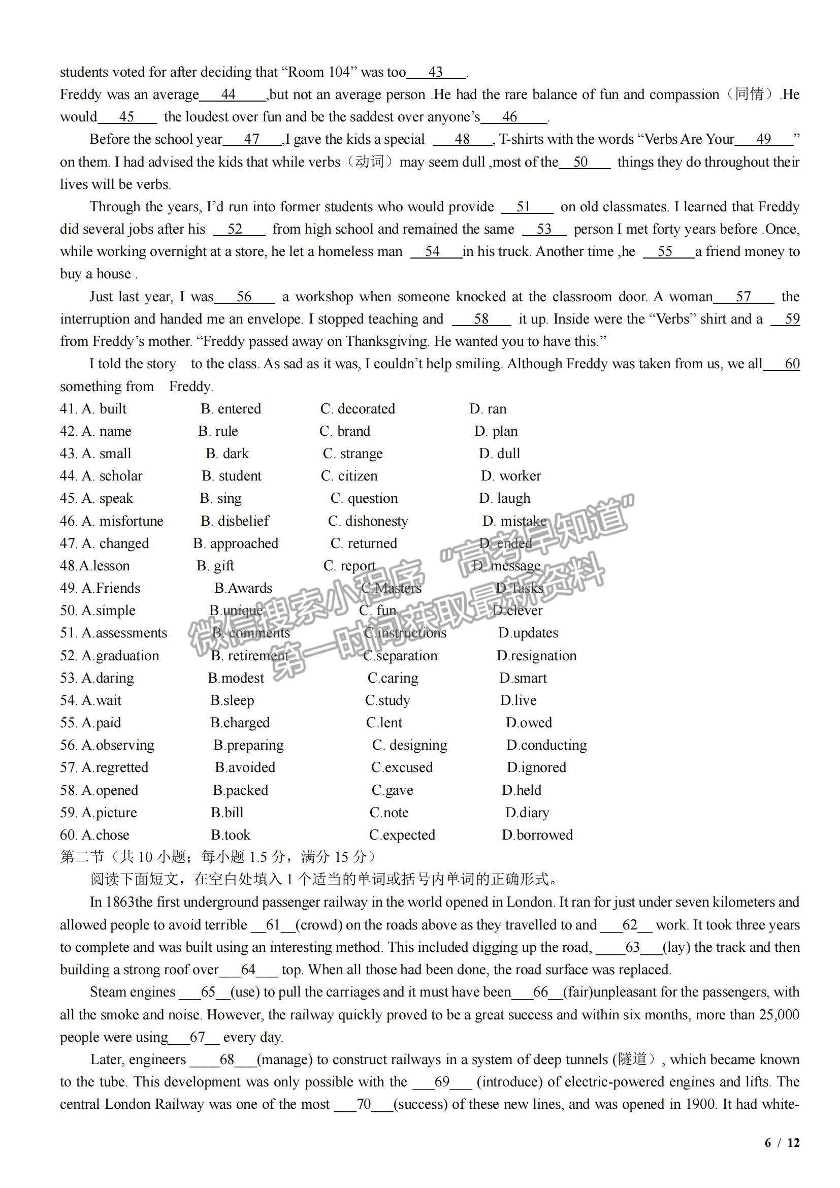 2017全國Ⅱ卷高考真題英語試卷及參考答案