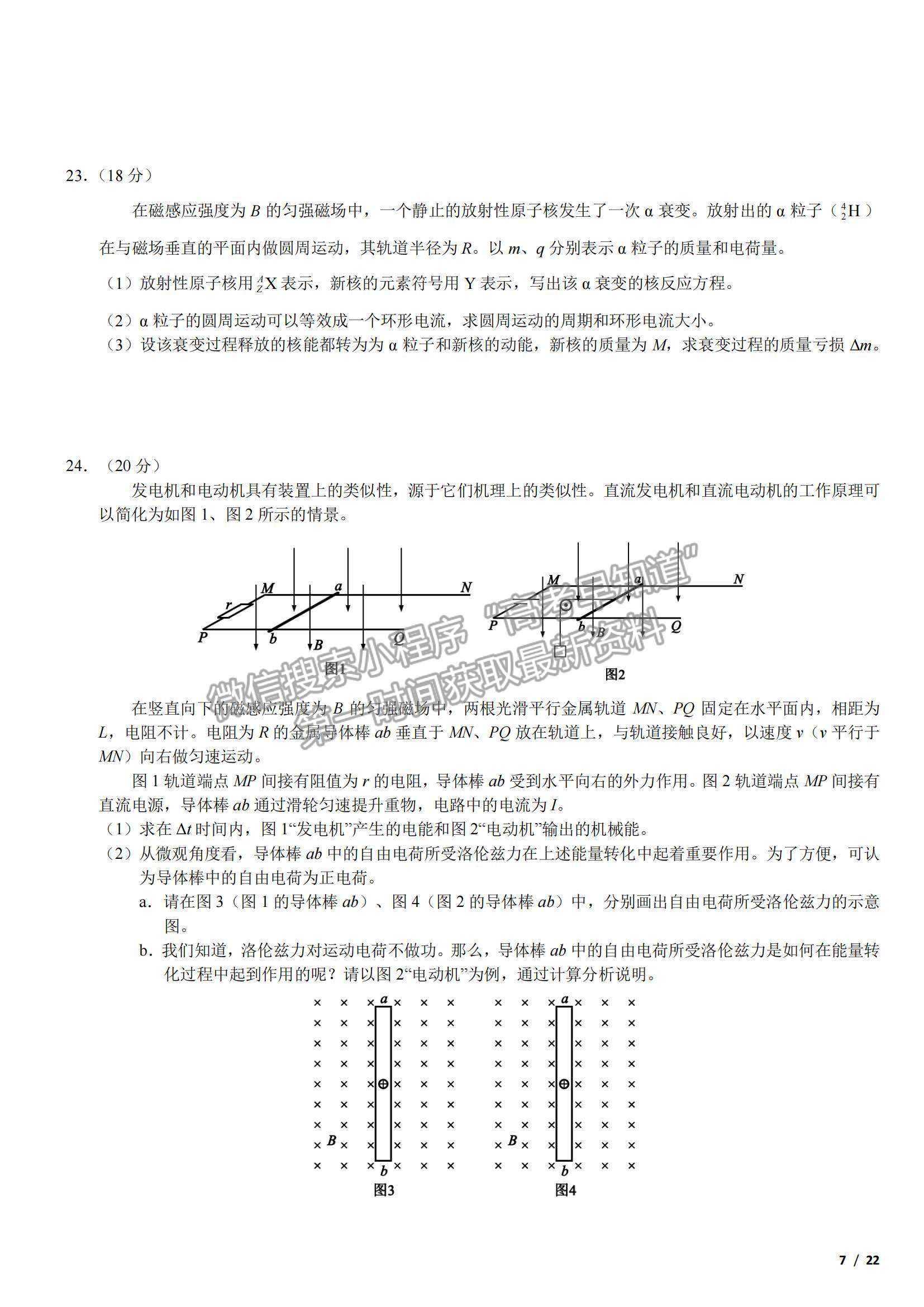 2017北京卷高考真題理綜試卷及參考答案