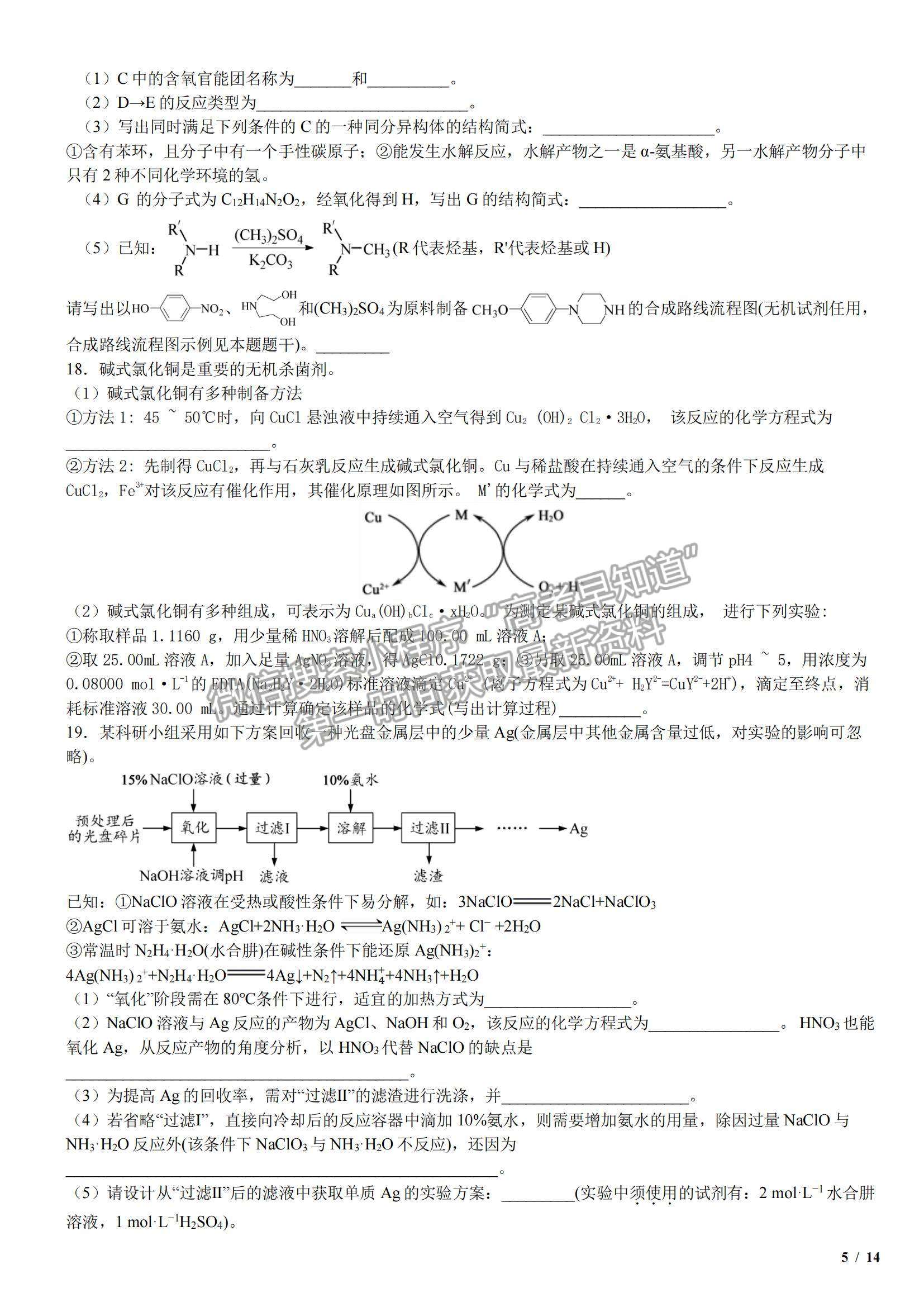 2017江蘇卷高考真題化學(xué)試卷及參考答案