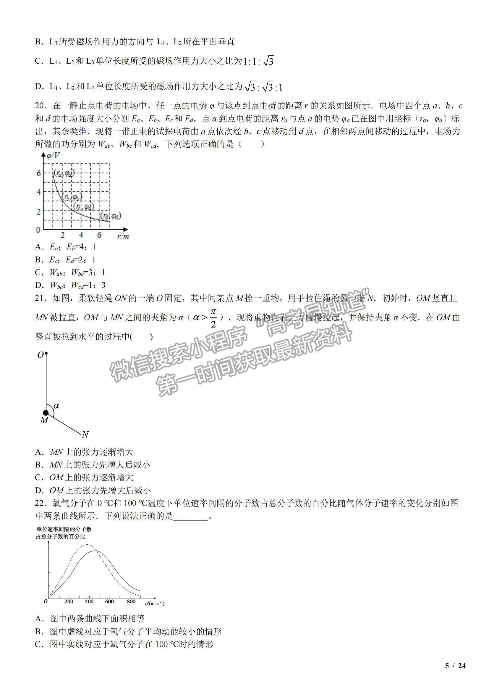 2017全國I卷高考真題理綜試卷及參考答案