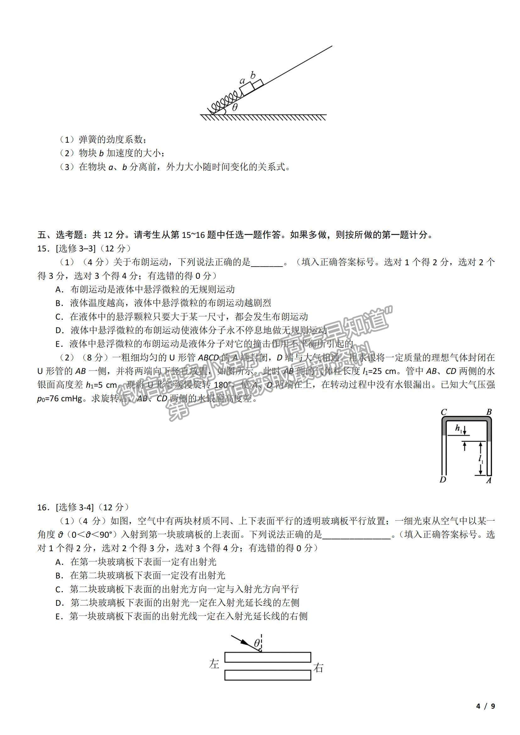 2017海南卷高考真題物理試卷及參考答案