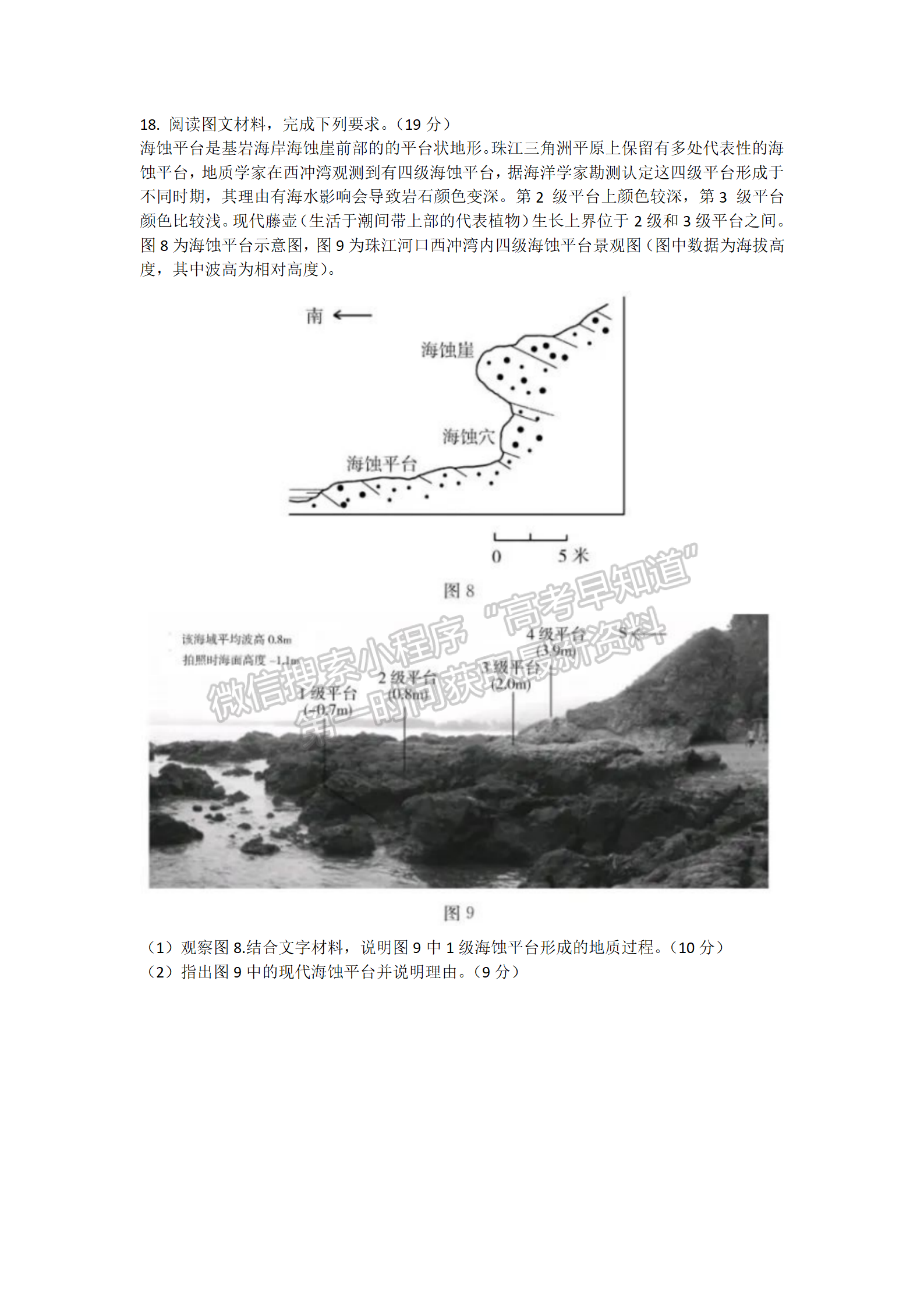 2022湖北部分重點(diǎn)中學(xué)高三第二次聯(lián)考地理試卷及答案